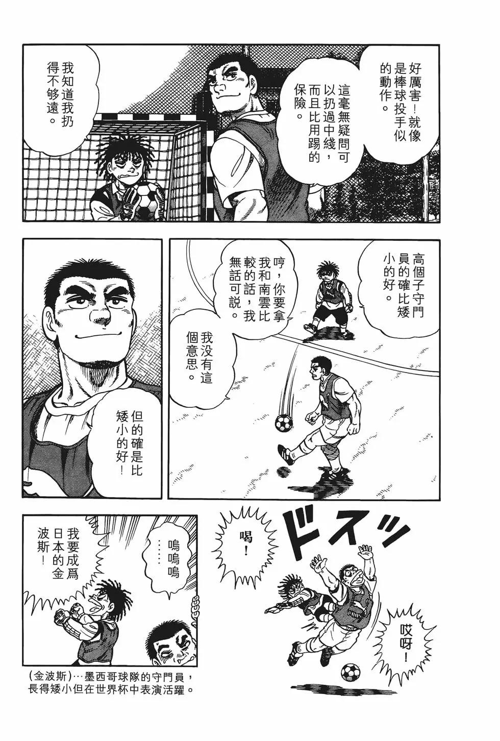 《反斗前锋》第04卷 第17页
