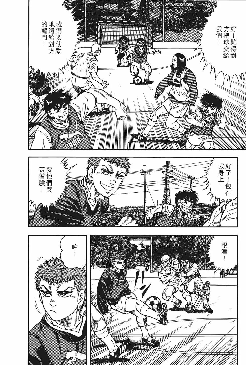 《反斗前锋》第04卷 第18页