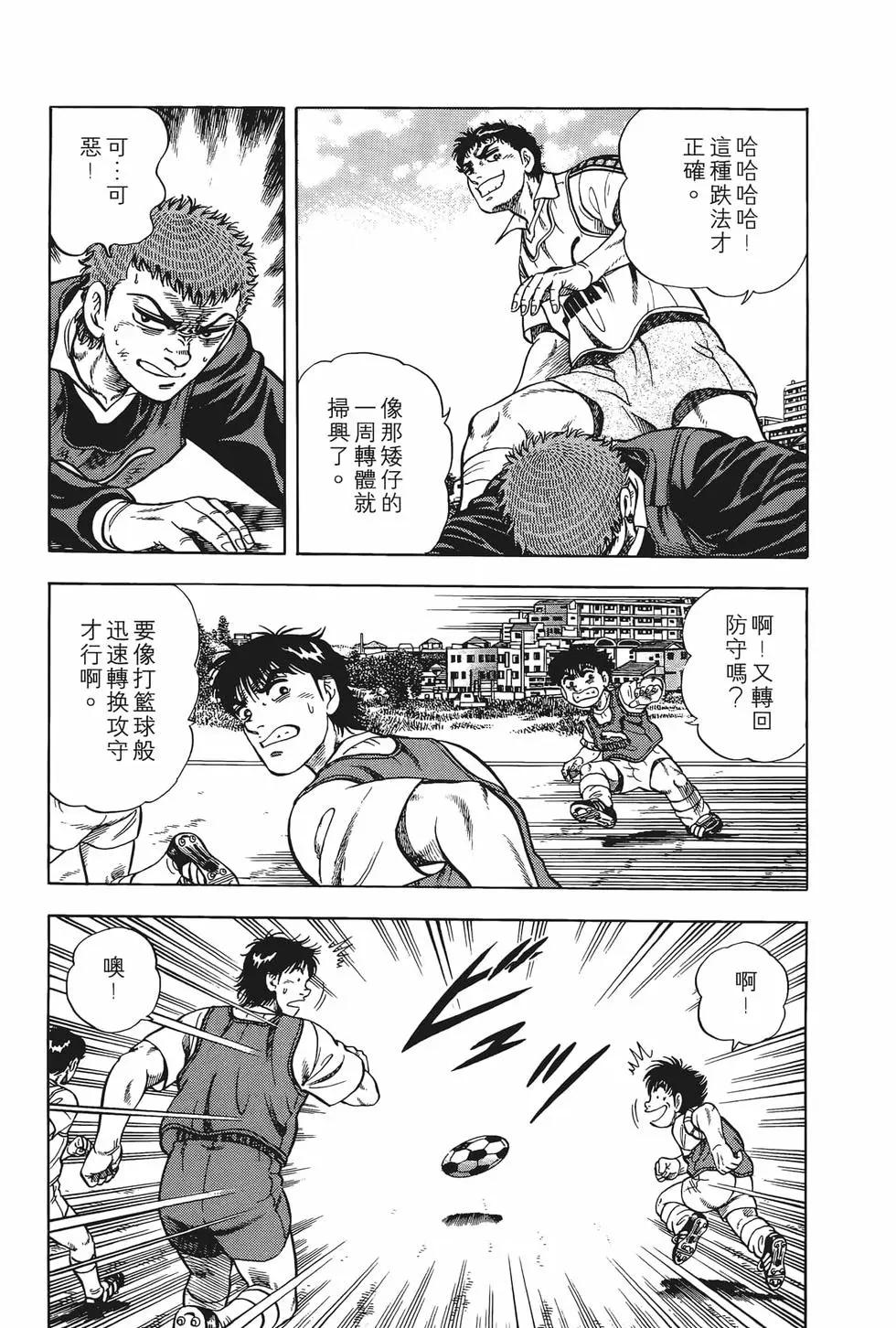 《反斗前锋》第04卷 第23页