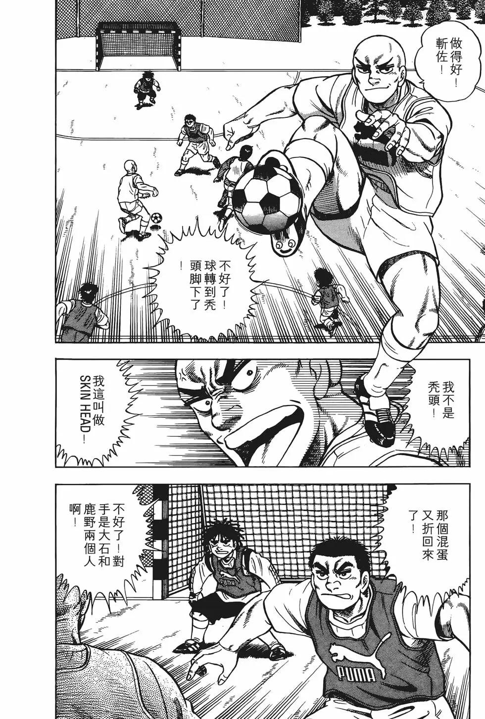 《反斗前锋》第04卷 第24页