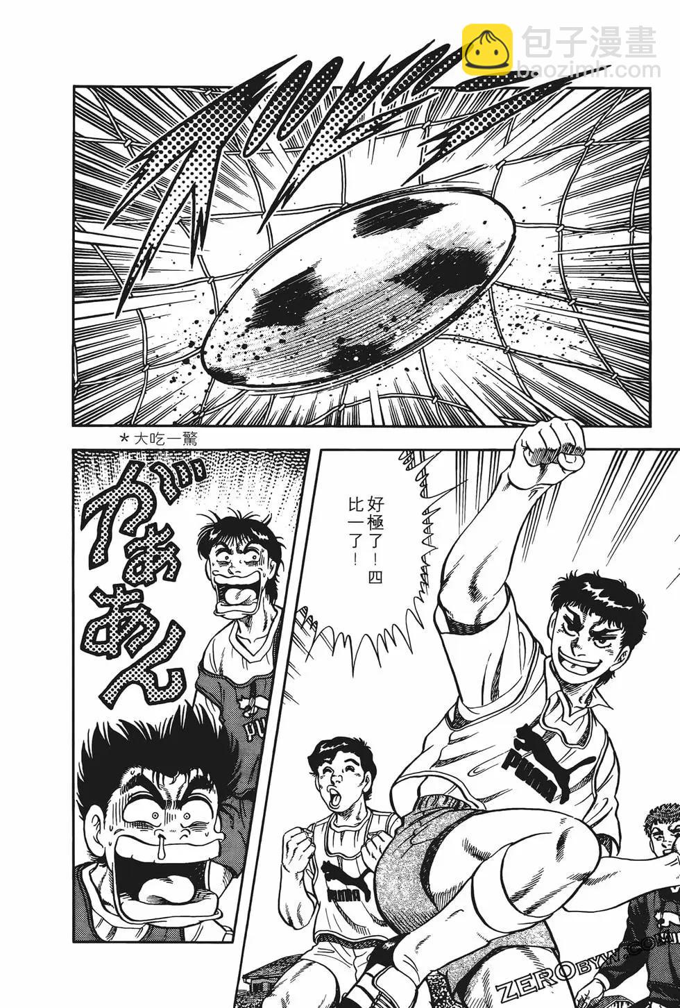 《反斗前锋》第04卷 第34页