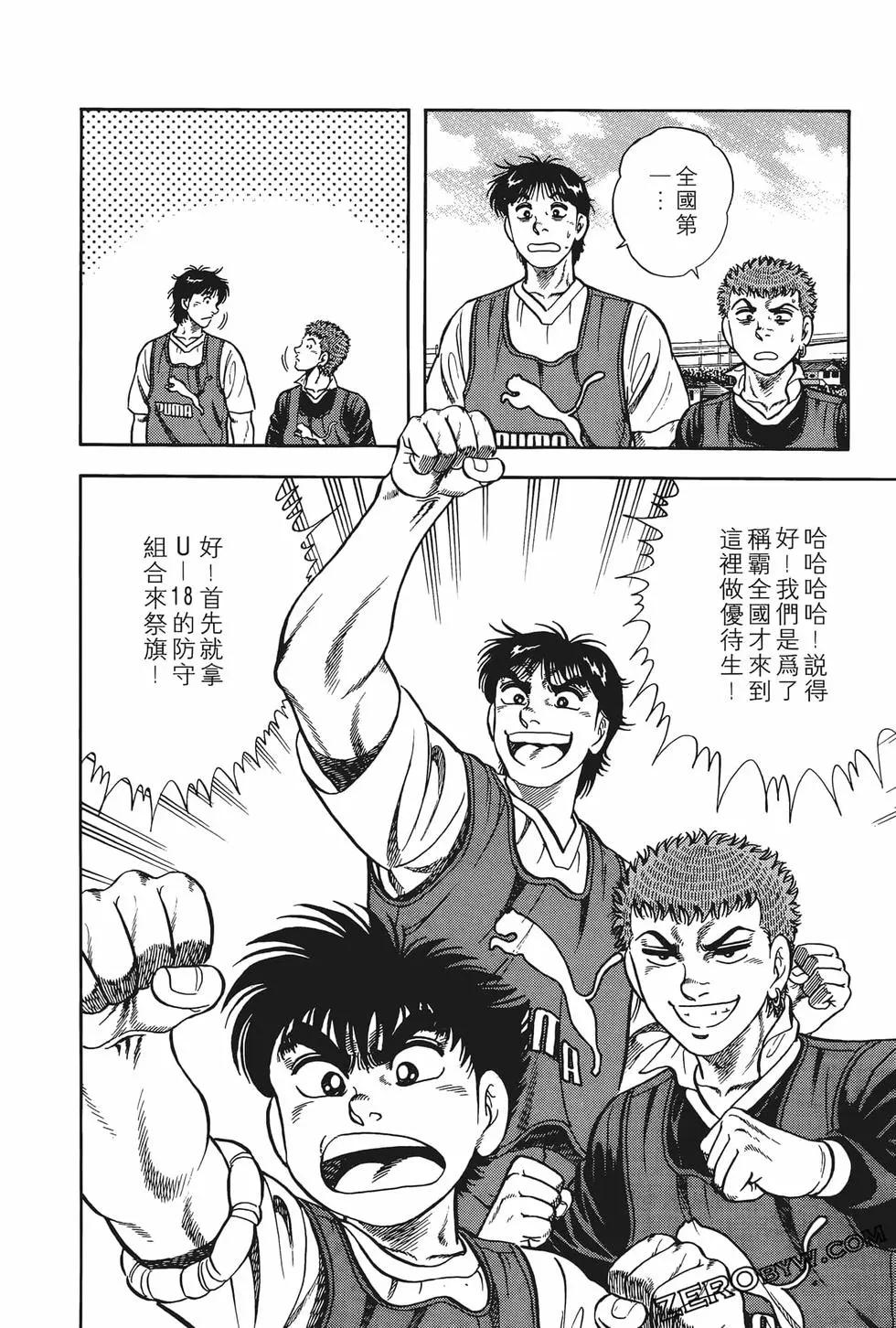 《反斗前锋》第04卷 第36页
