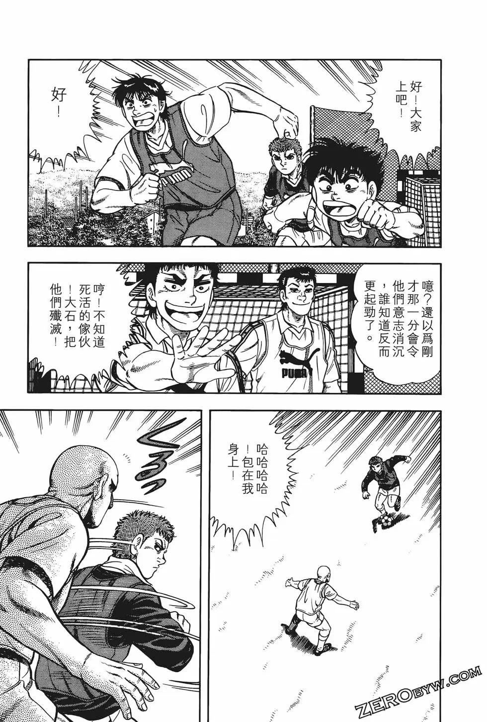 《反斗前锋》第04卷 第37页