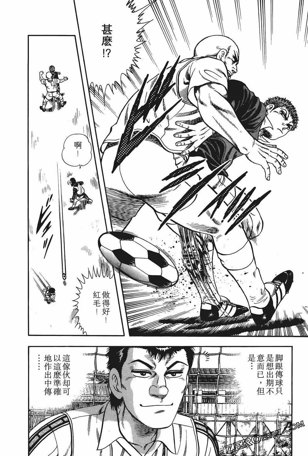 《反斗前锋》第04卷 第38页