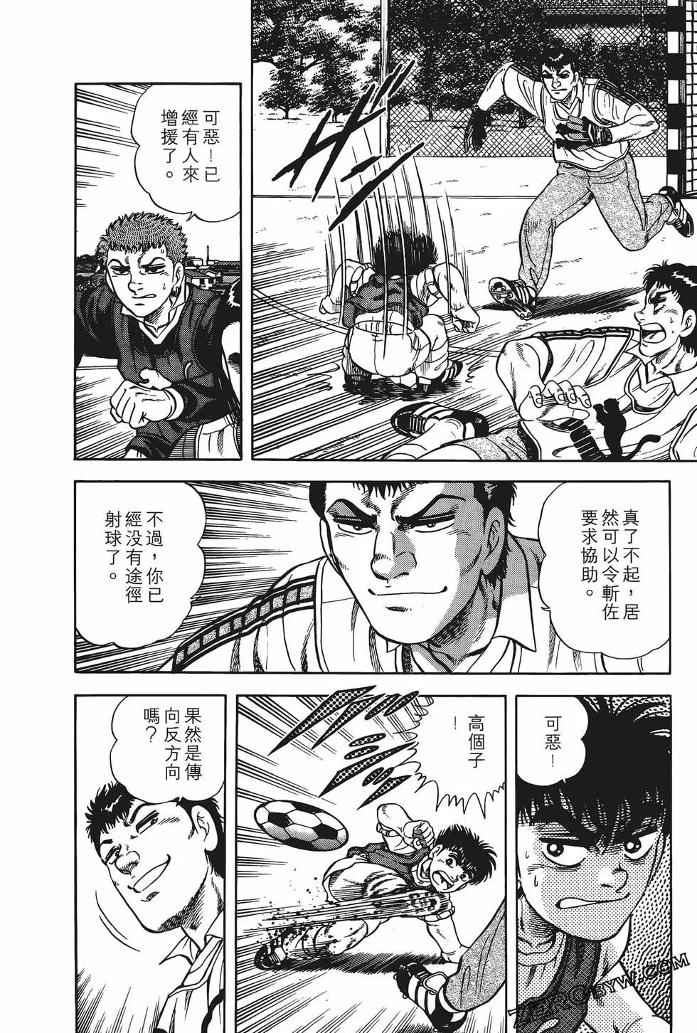 《反斗前锋》第04卷 第42页