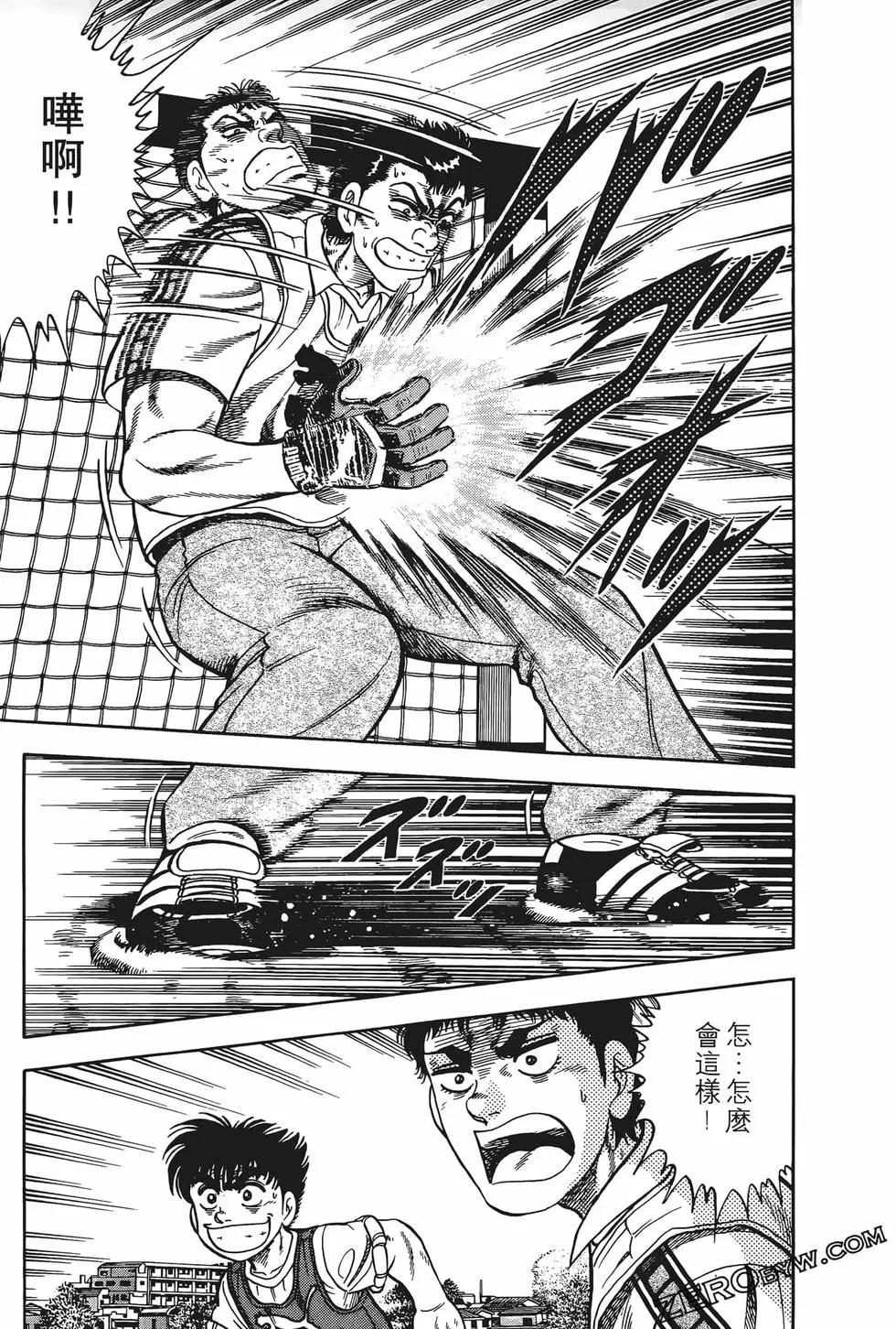 《反斗前锋》第04卷 第47页