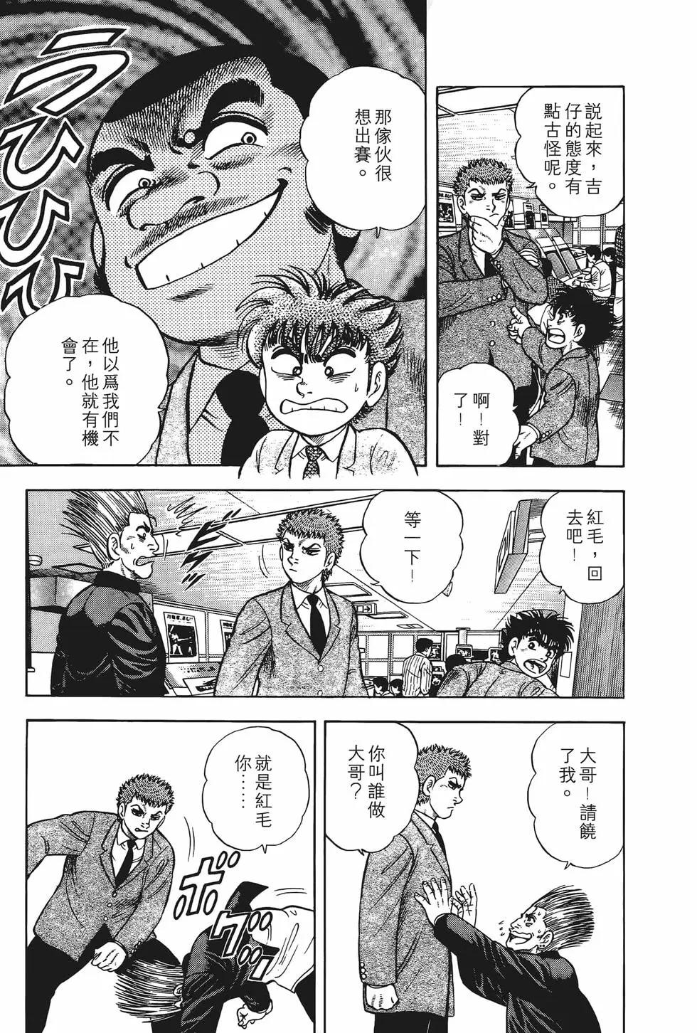 《反斗前锋》第02卷 第27页