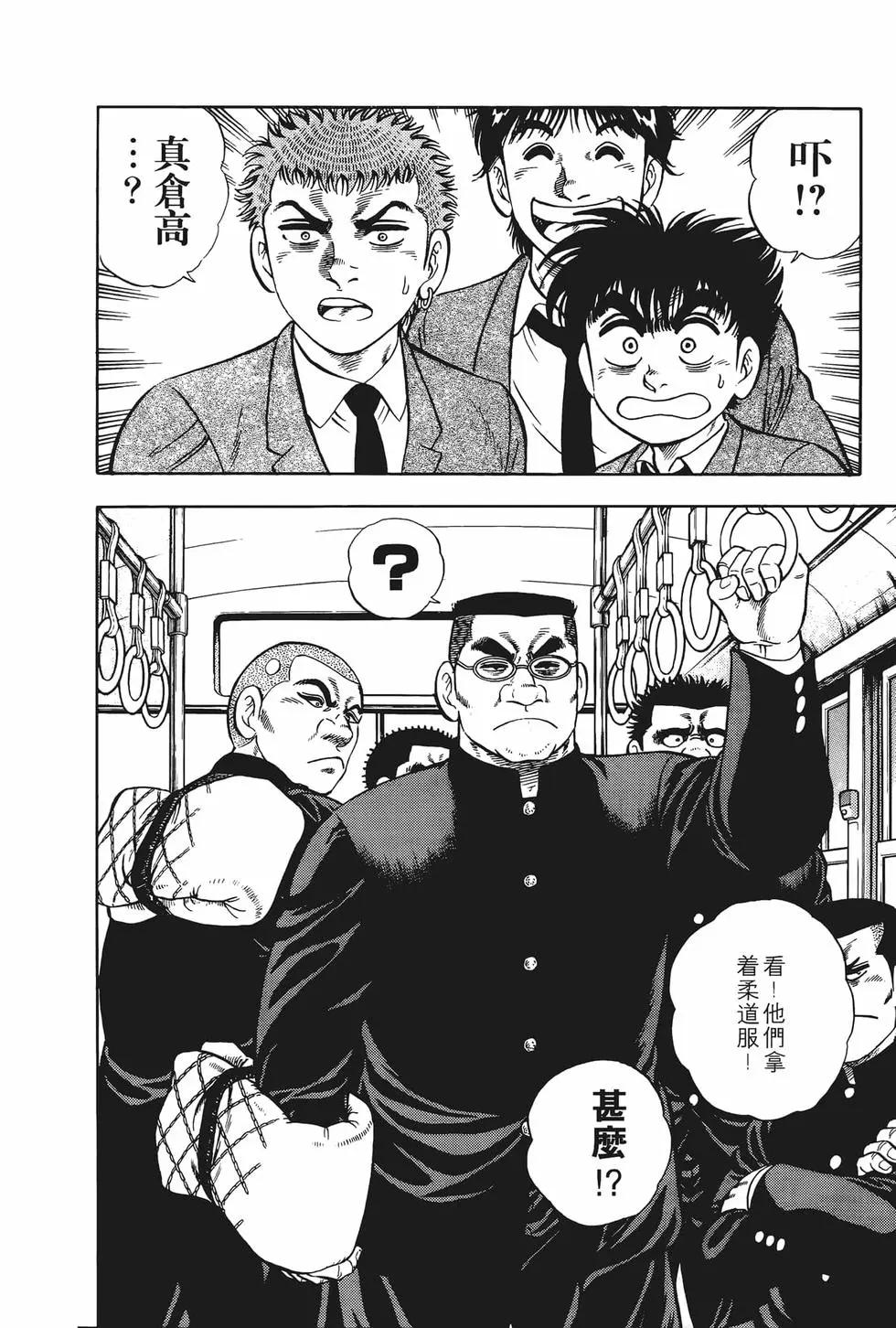 《反斗前锋》第02卷 第30页