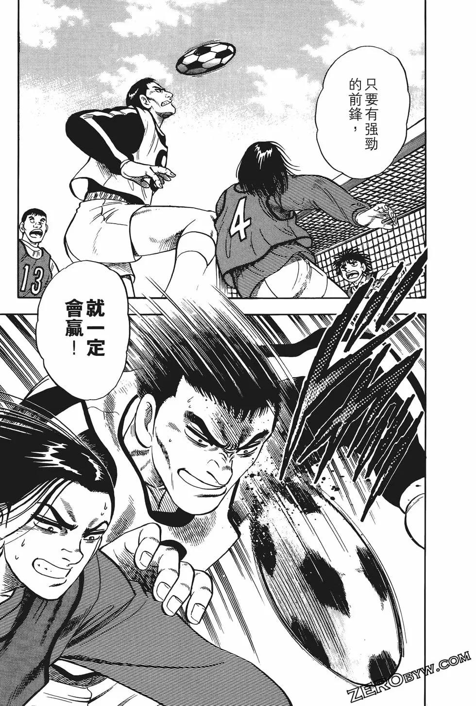 《反斗前锋》第02卷 第33页