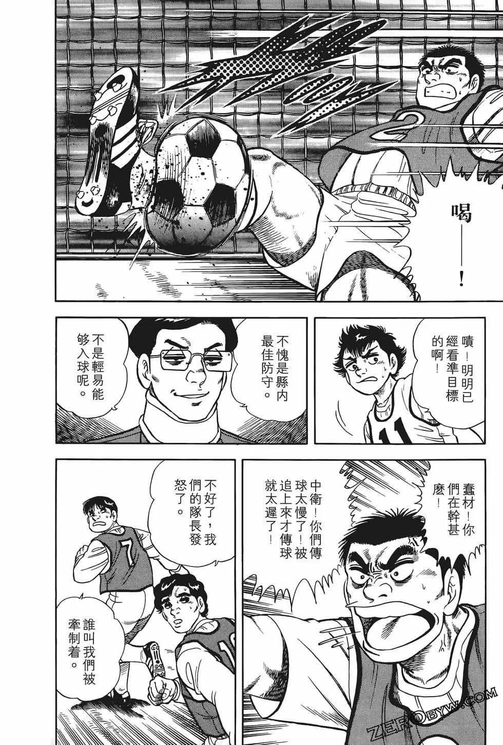 《反斗前锋》第02卷 第34页