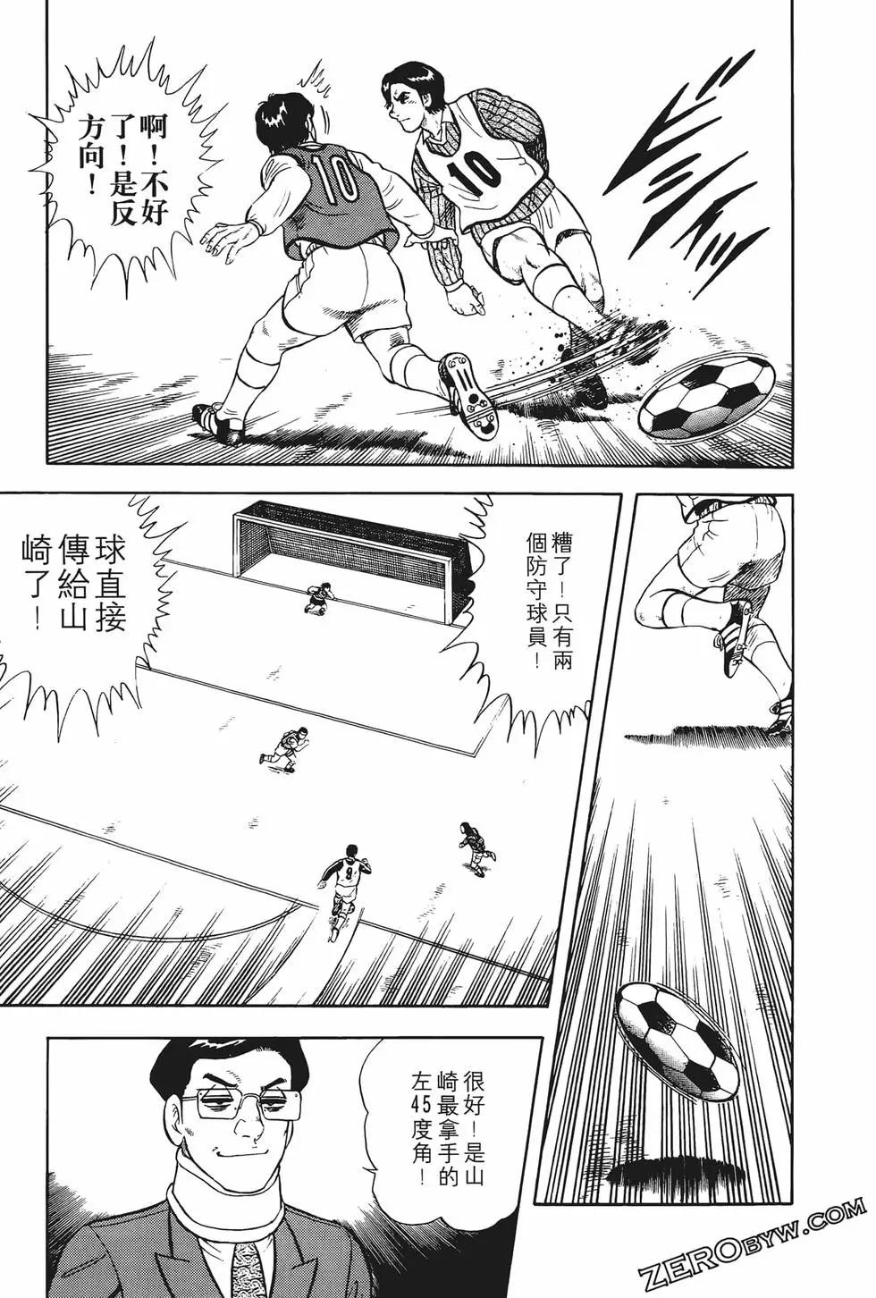 《反斗前锋》第02卷 第37页