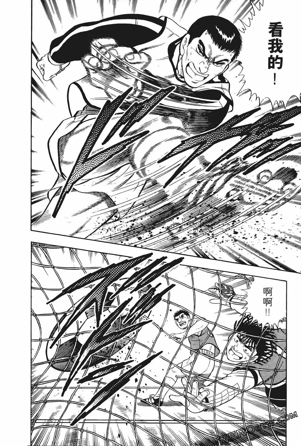 《反斗前锋》第02卷 第38页