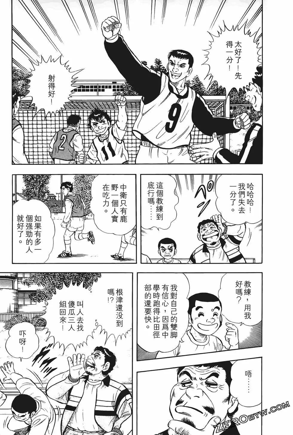 《反斗前锋》第02卷 第39页
