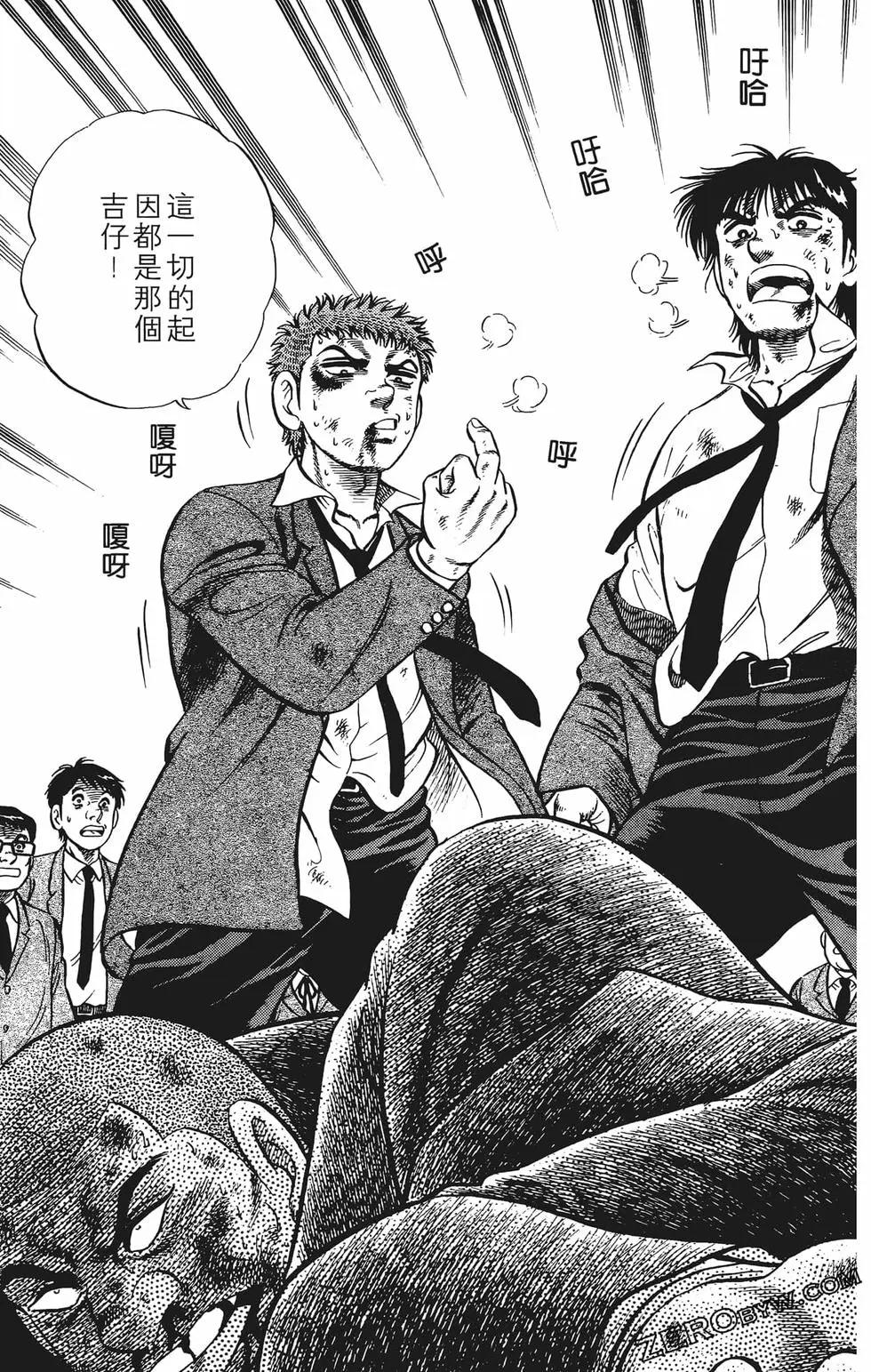 《反斗前锋》第02卷 第49页