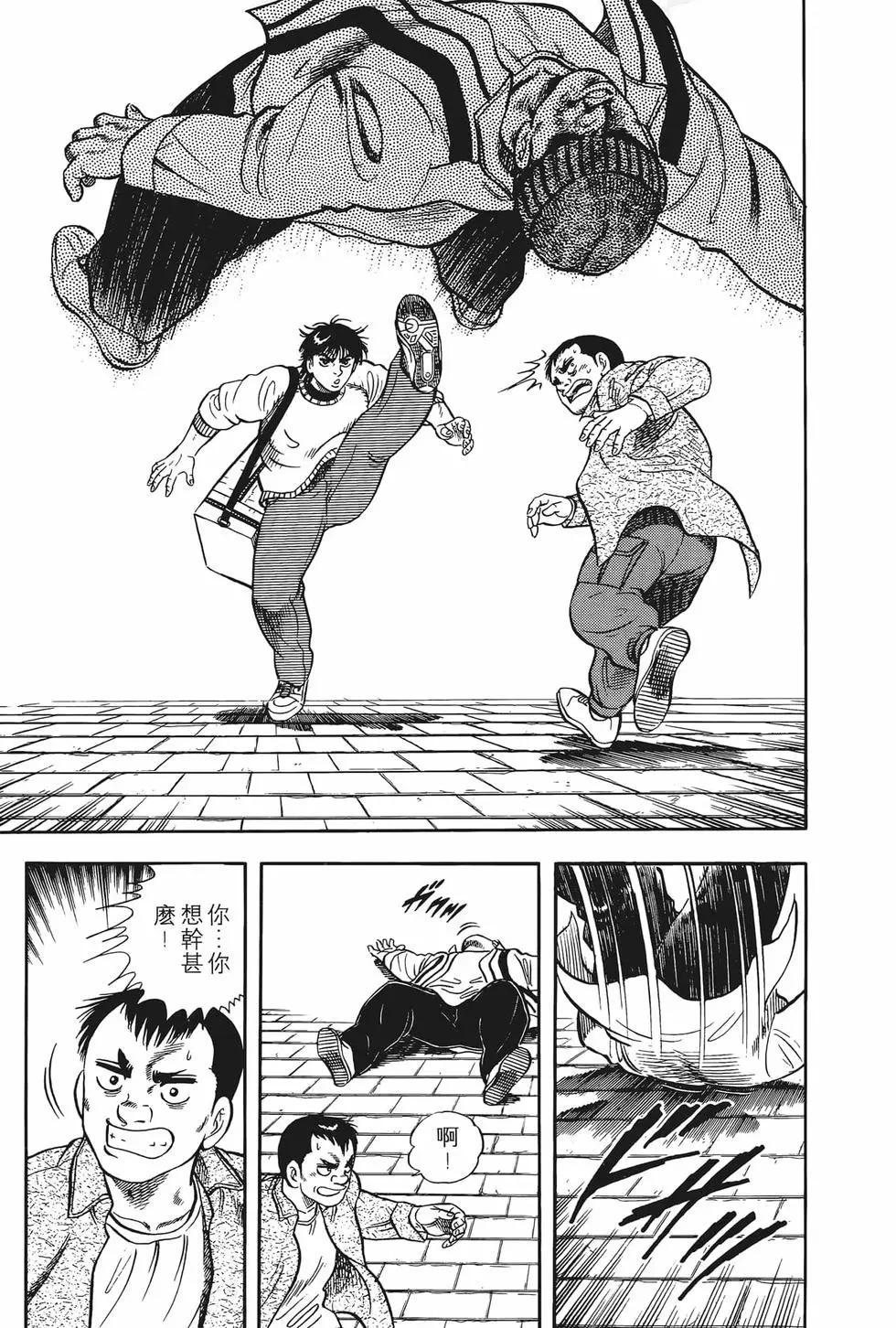 《反斗前锋》第01卷 第19页