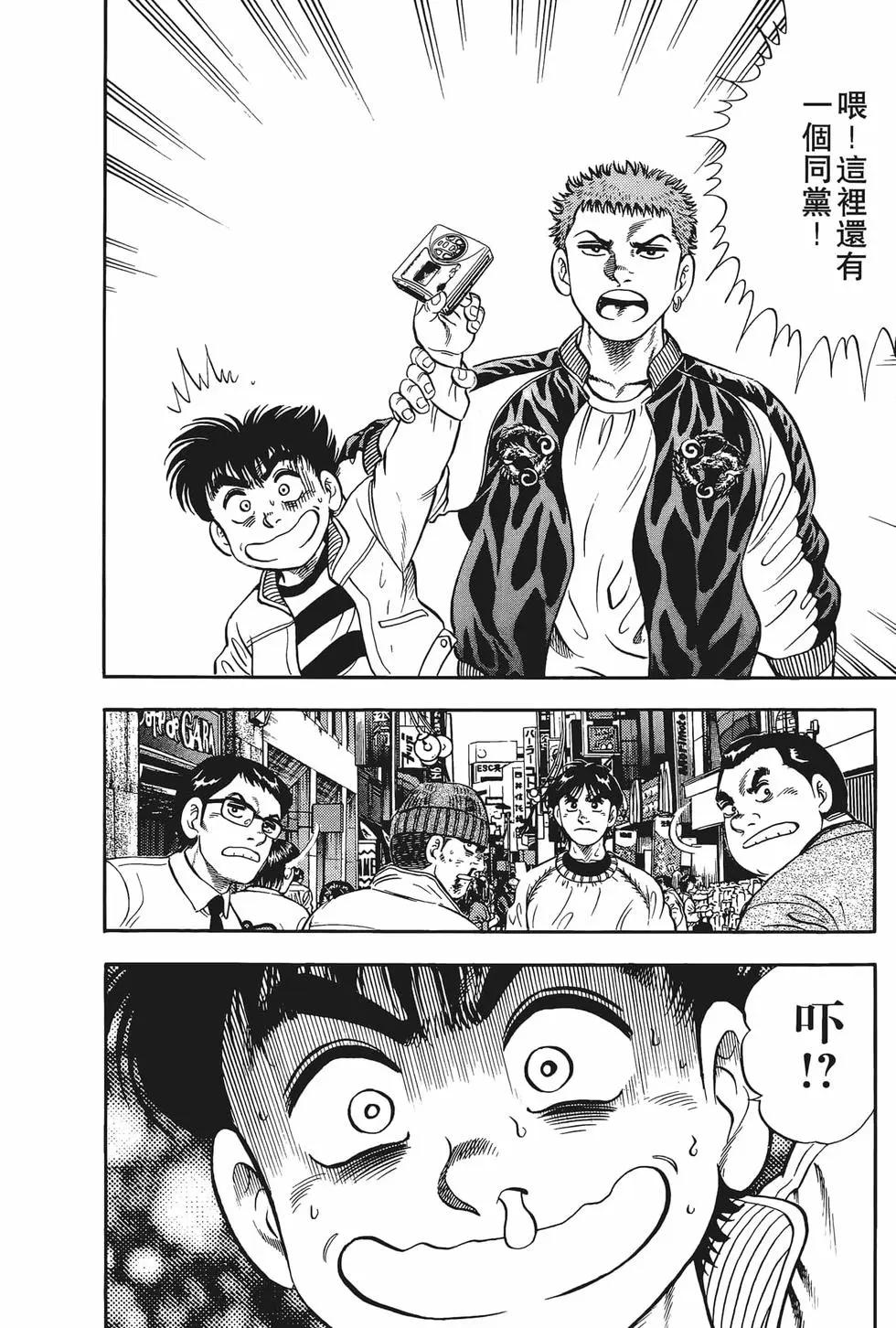 《反斗前锋》第01卷 第24页