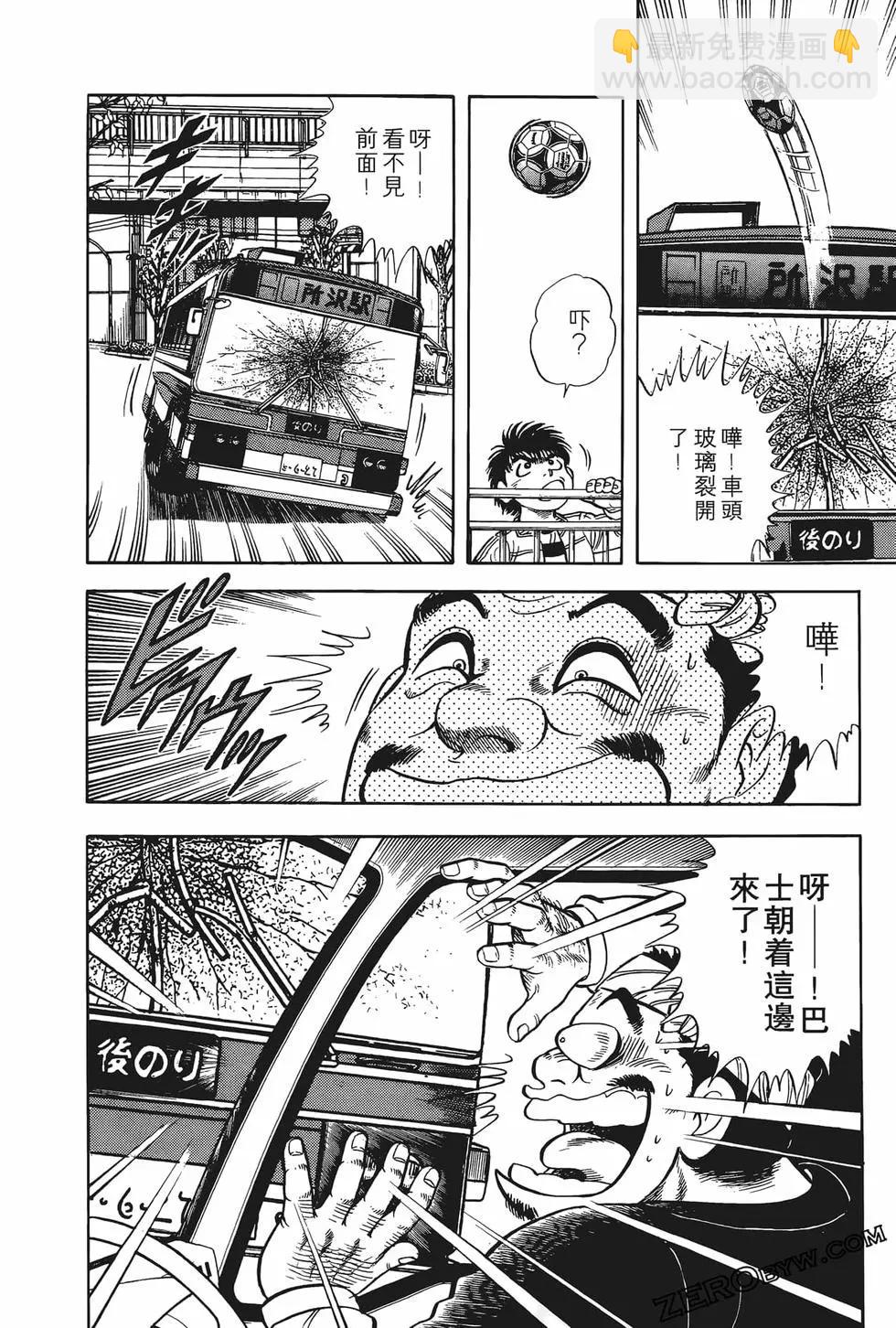 《反斗前锋》第01卷 第40页