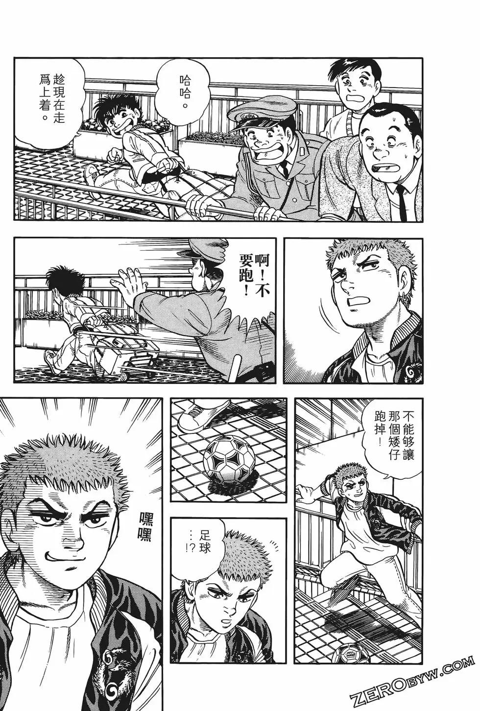 《反斗前锋》第01卷 第43页