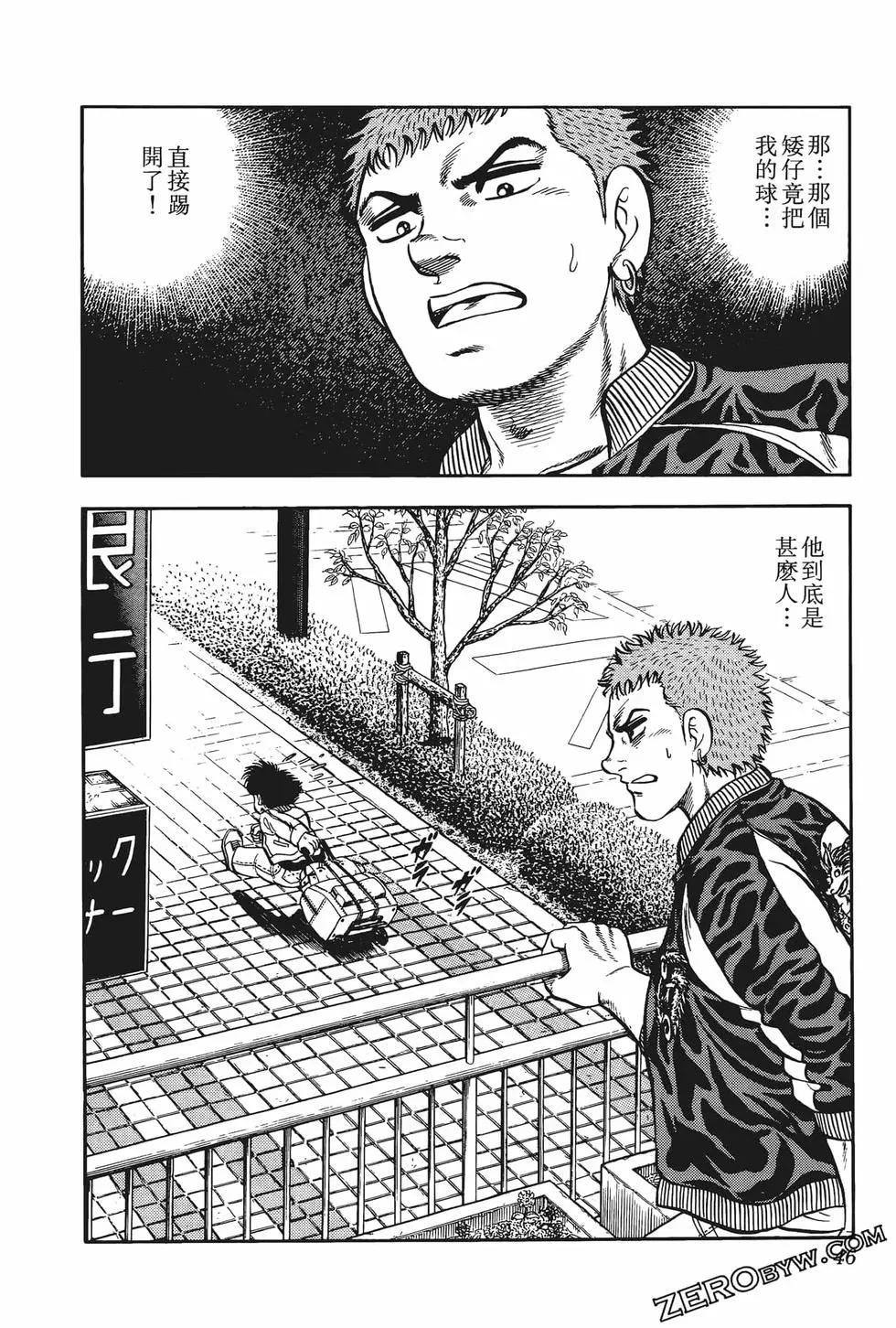 《反斗前锋》第01卷 第48页