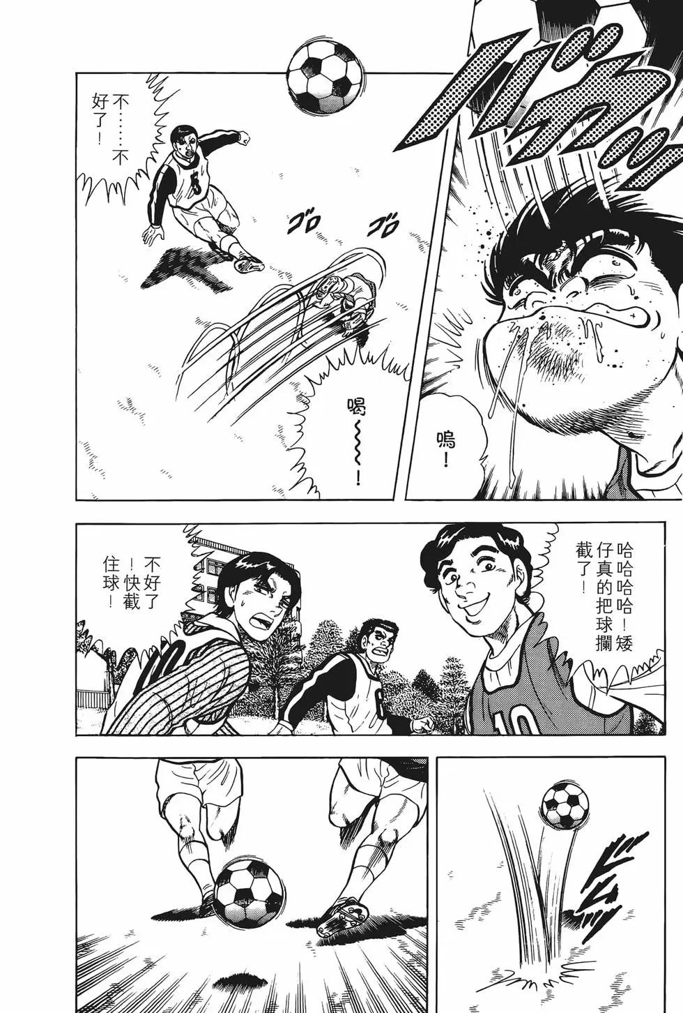 《反斗前锋》第03卷 第18页