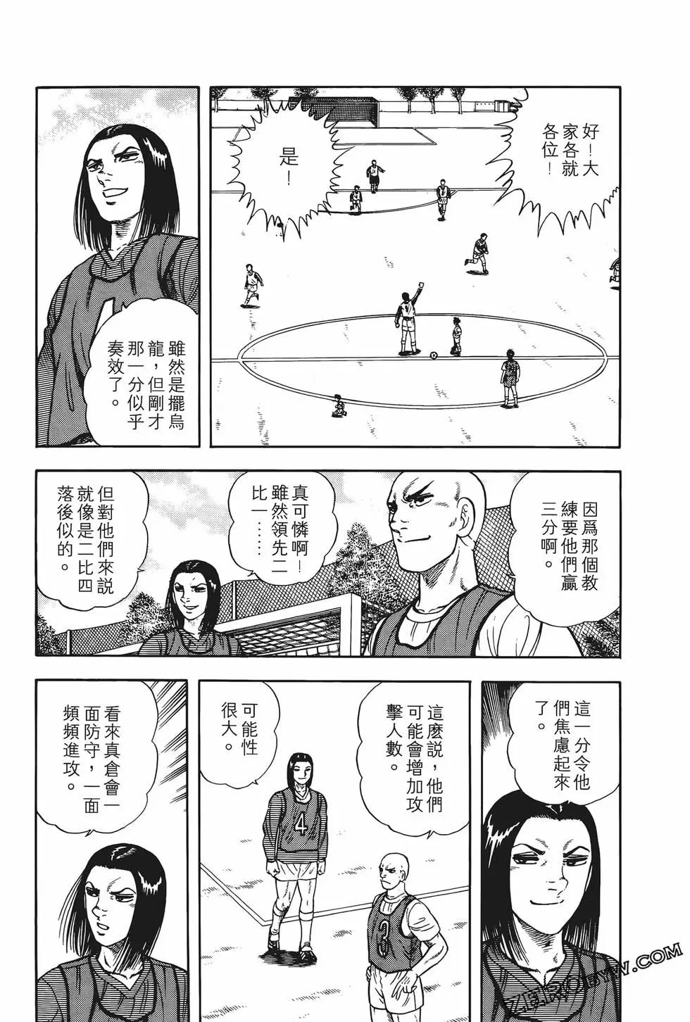 《反斗前锋》第03卷 第35页