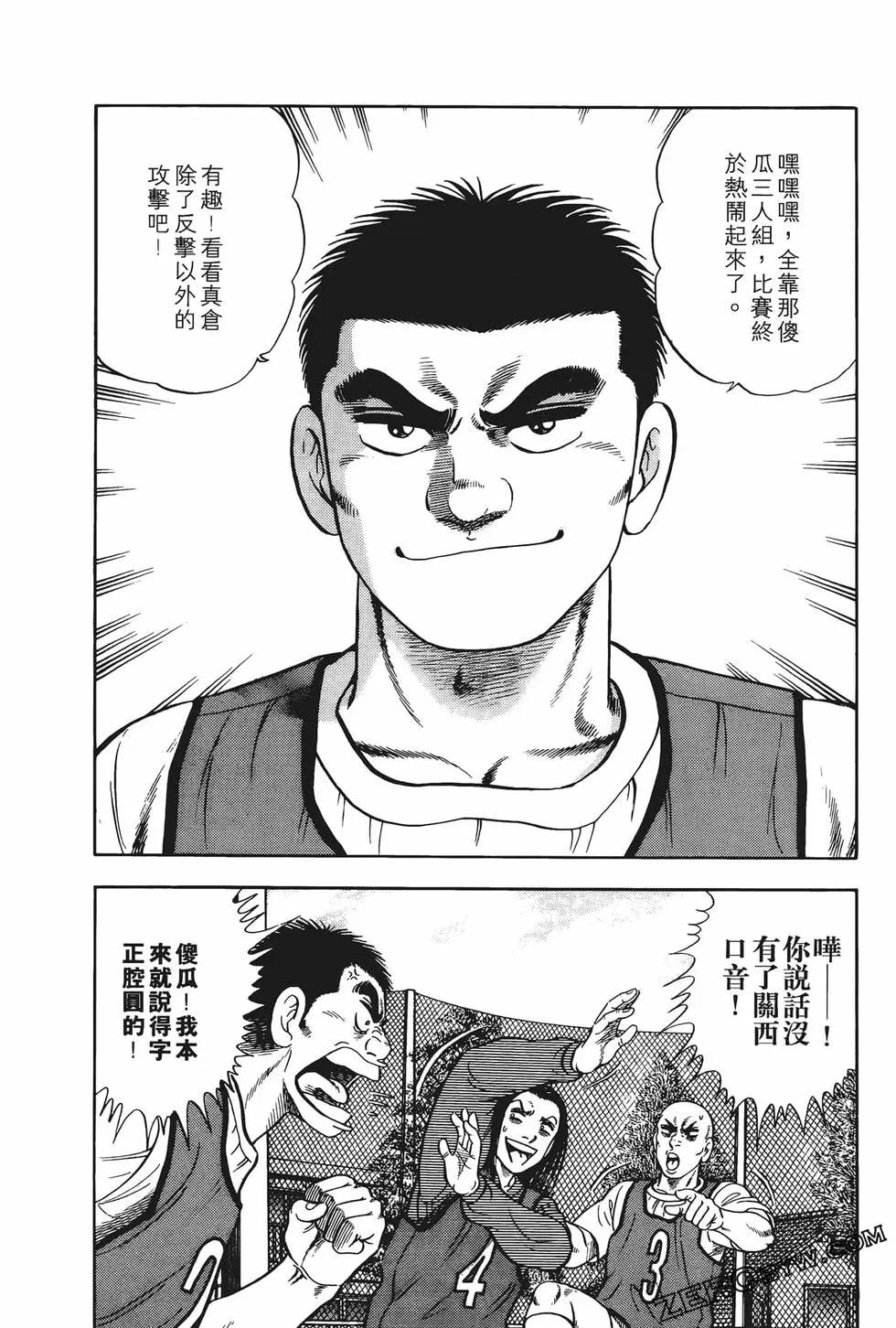 《反斗前锋》第03卷 第36页
