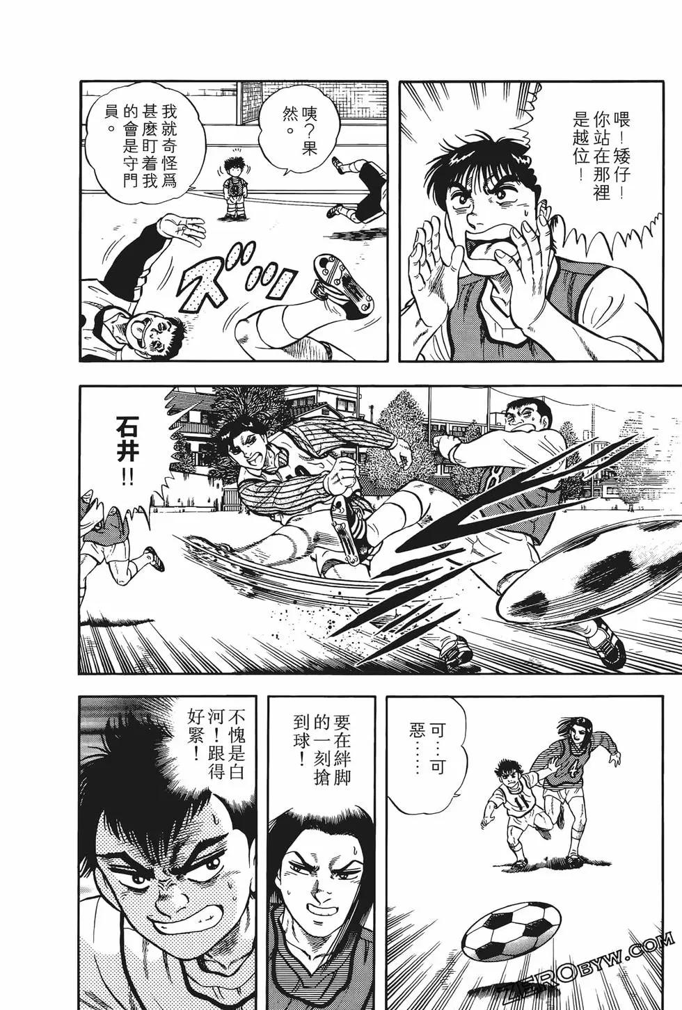 《反斗前锋》第03卷 第42页