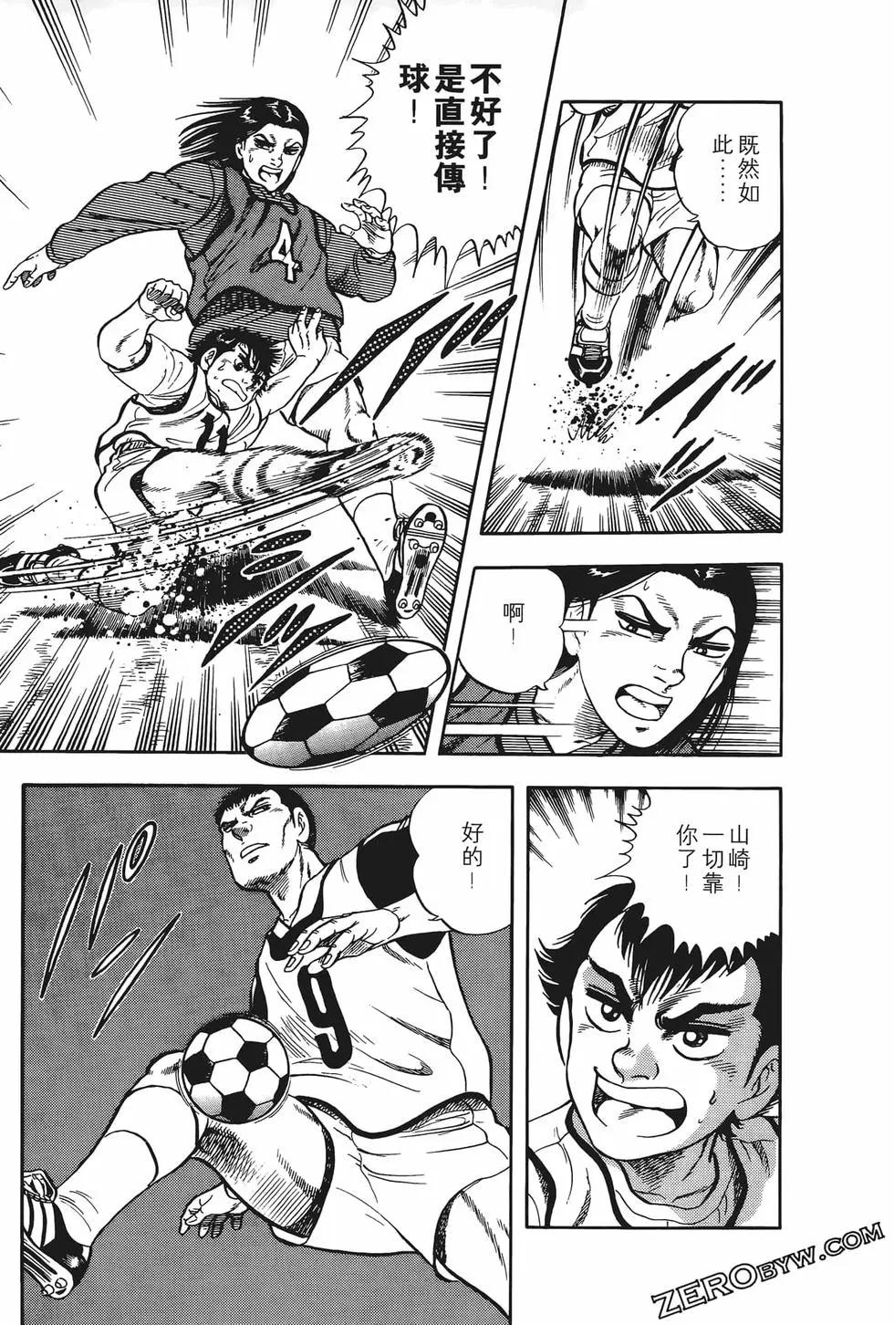 《反斗前锋》第03卷 第43页