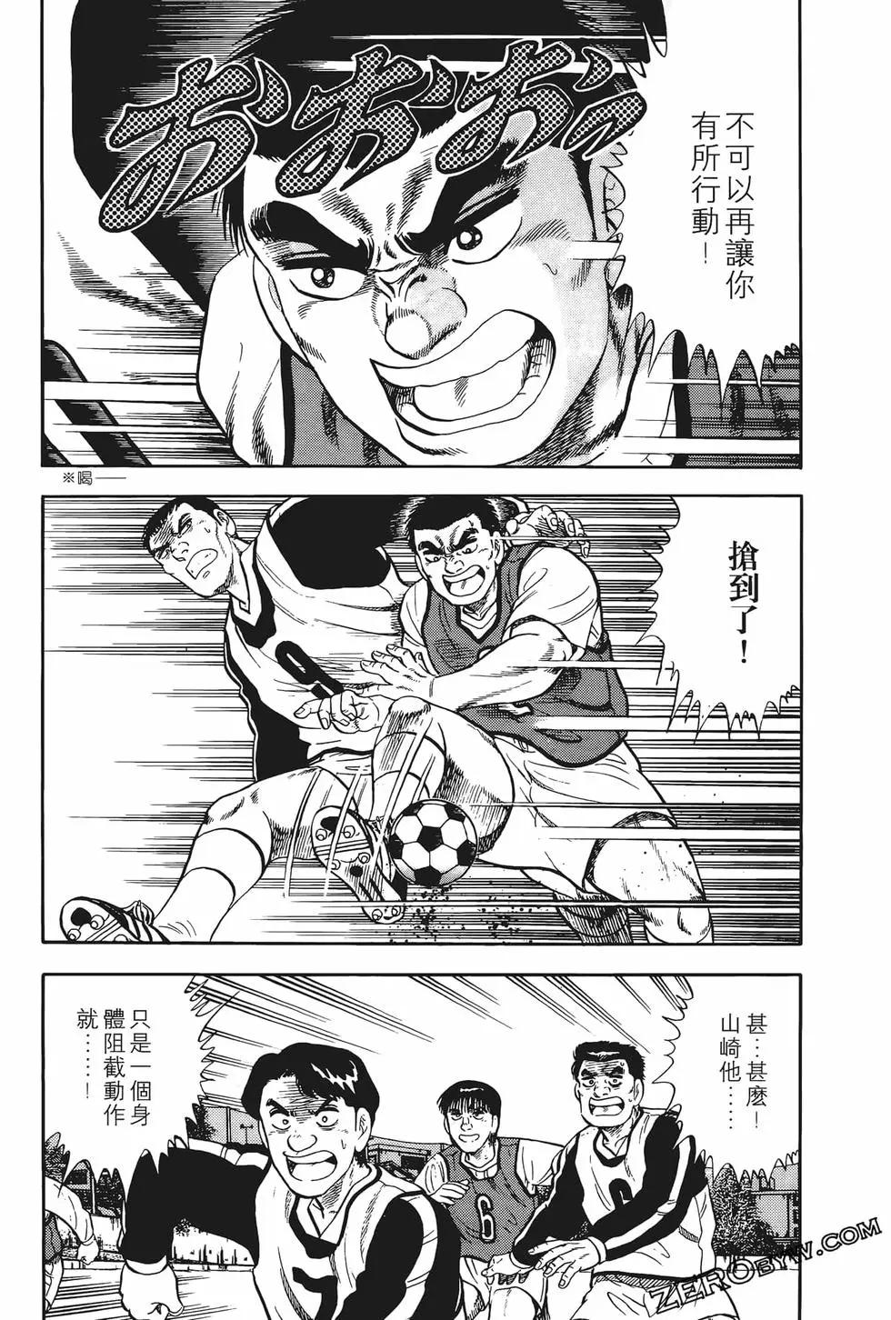 《反斗前锋》第03卷 第45页