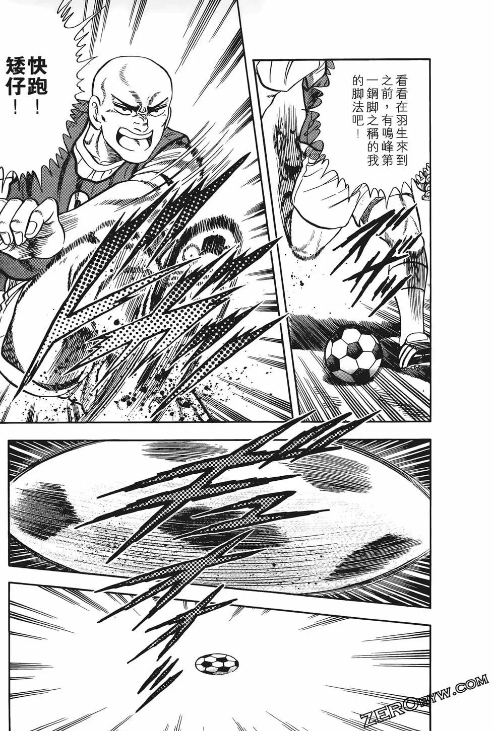 《反斗前锋》第03卷 第47页