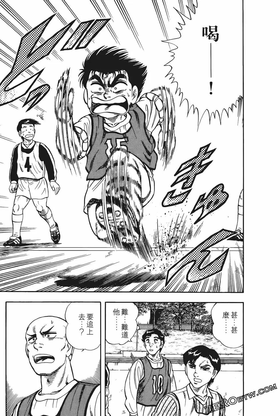 《反斗前锋》第03卷 第49页