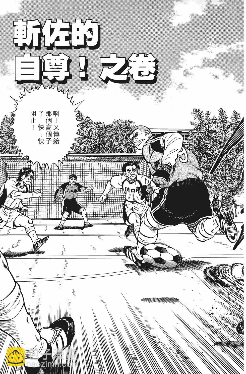 《反斗前锋》第07卷 第11页
