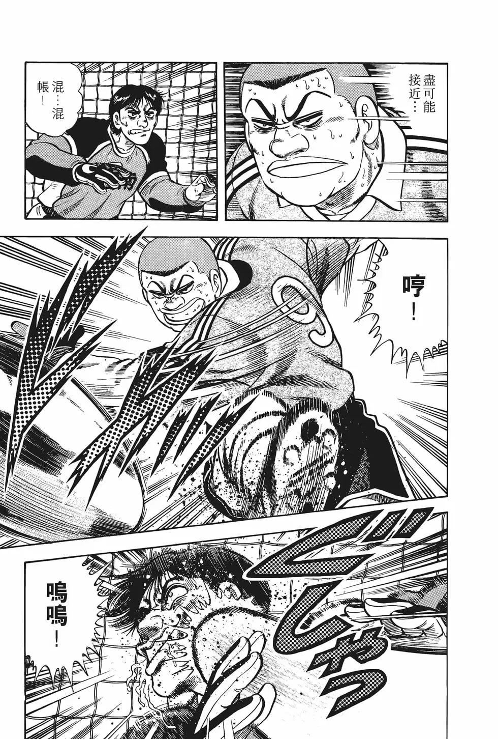 《反斗前锋》第07卷 第13页