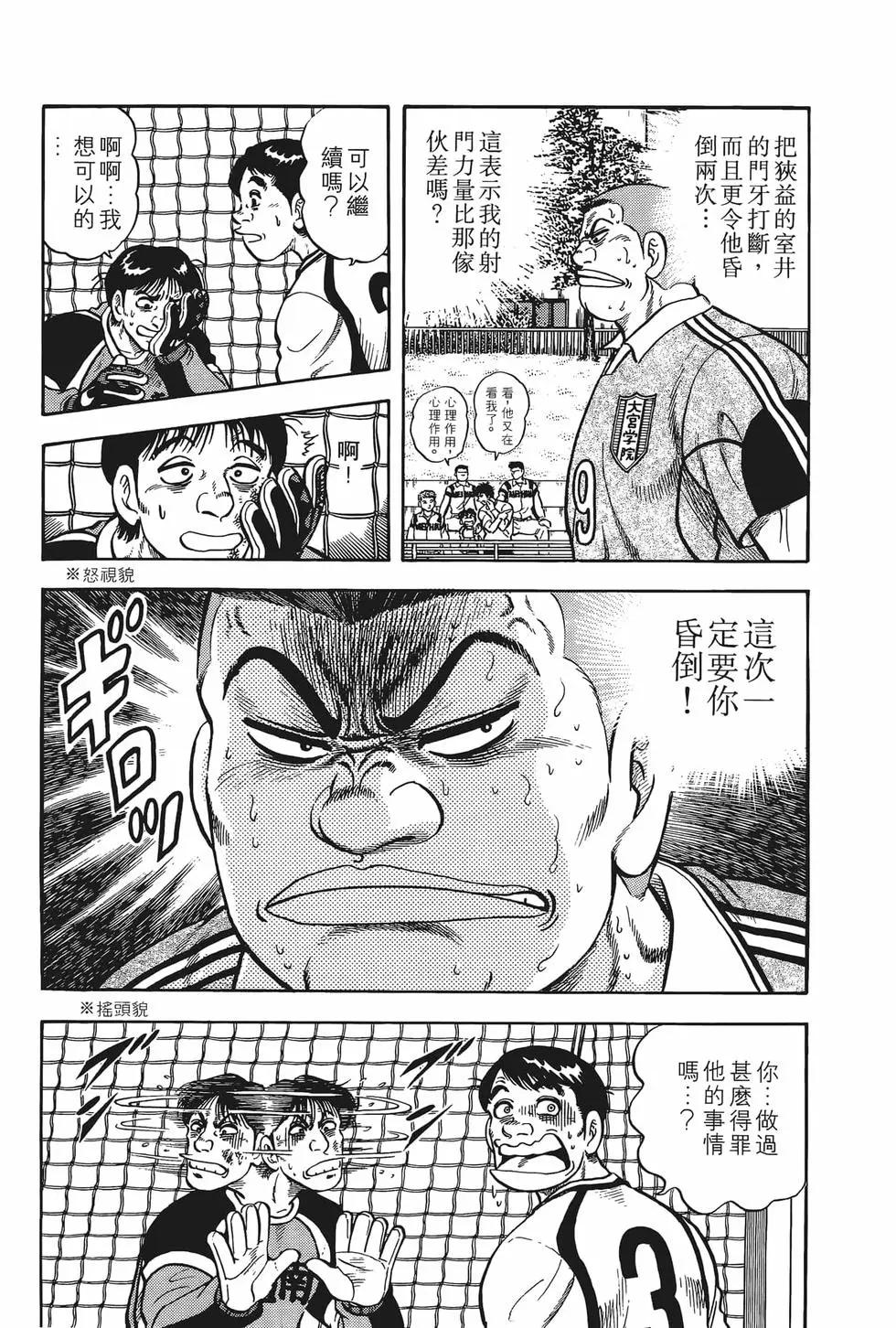 《反斗前锋》第07卷 第15页