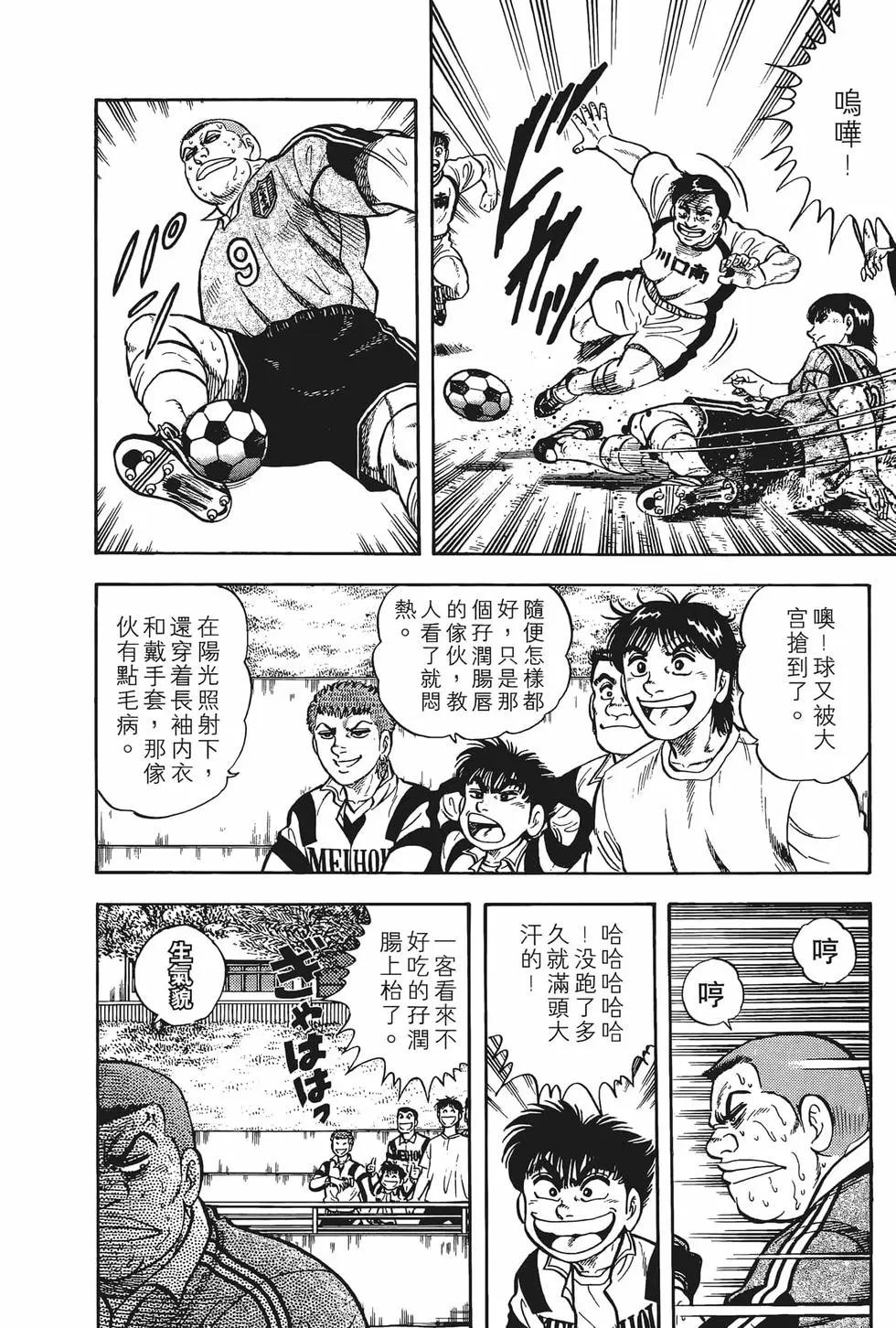 《反斗前锋》第07卷 第16页