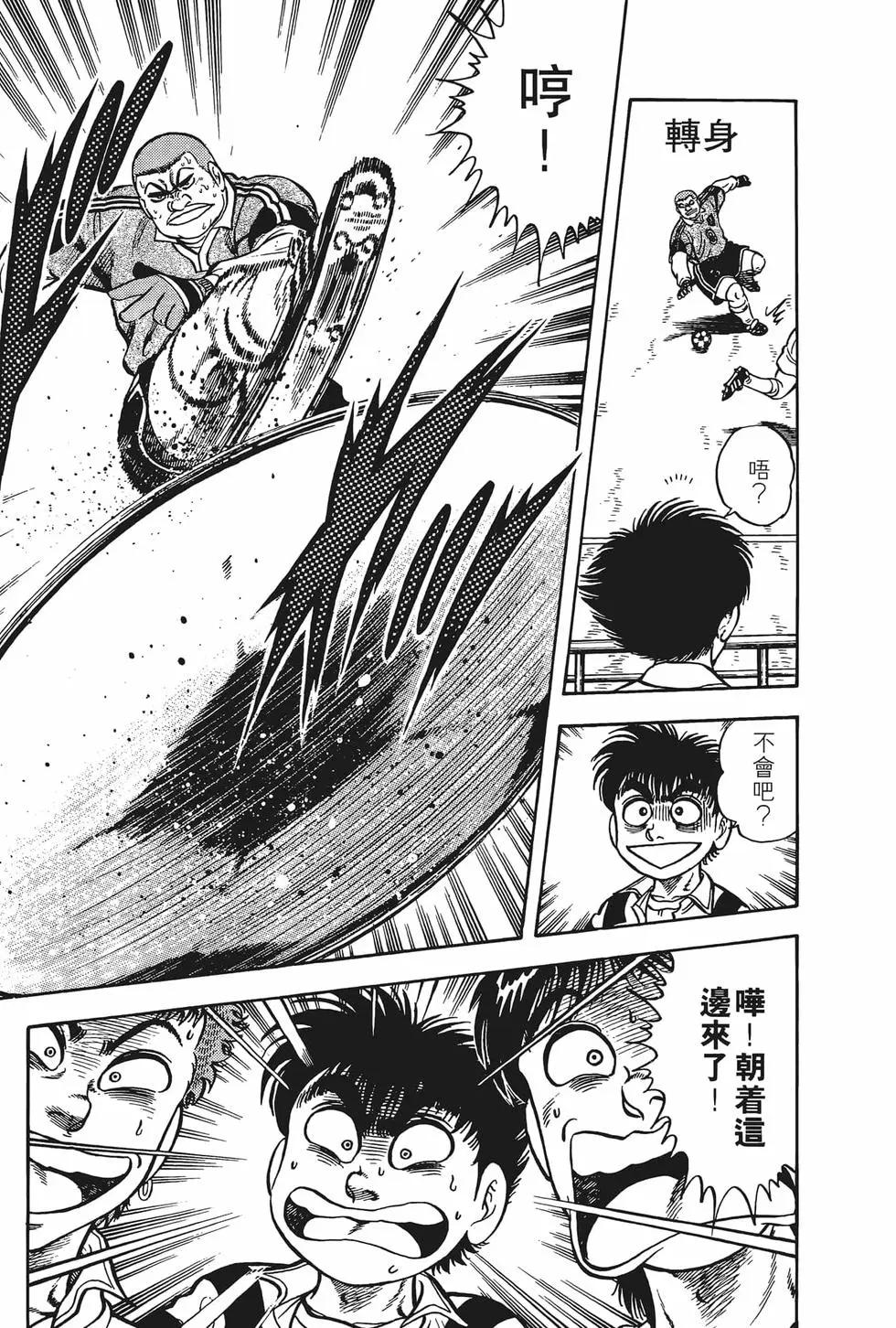 《反斗前锋》第07卷 第17页