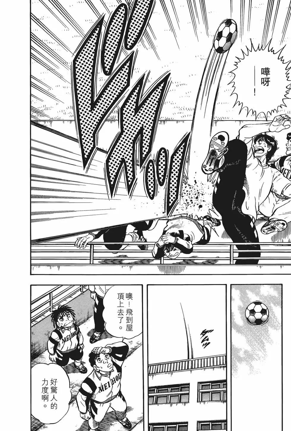 《反斗前锋》第07卷 第18页