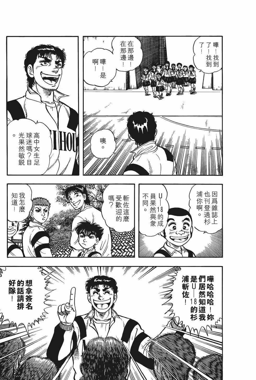 《反斗前锋》第07卷 第23页