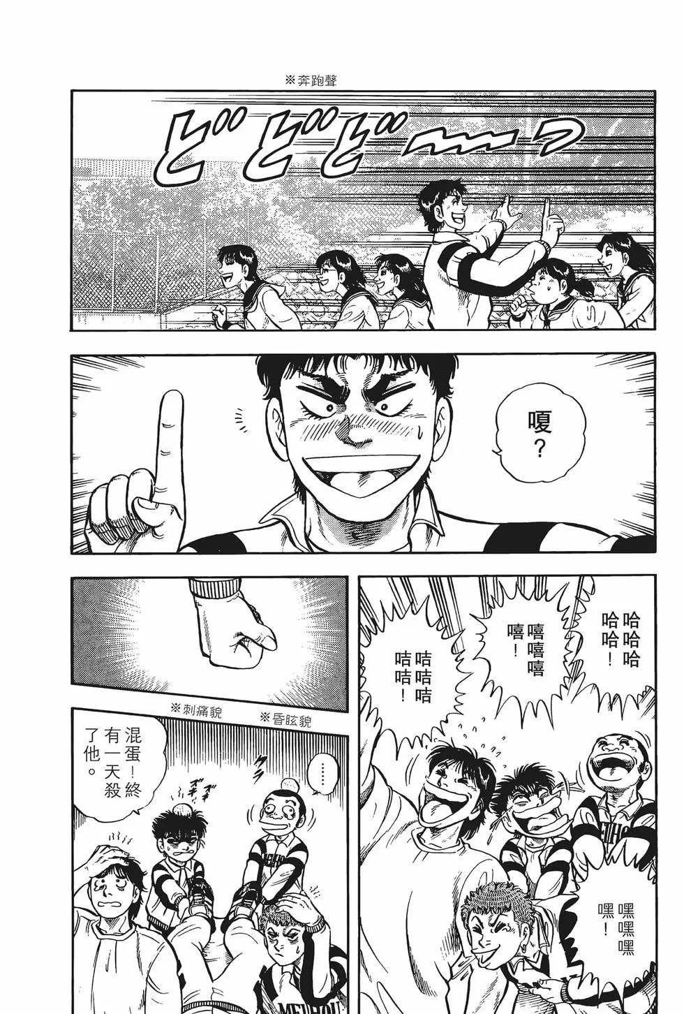 《反斗前锋》第07卷 第24页
