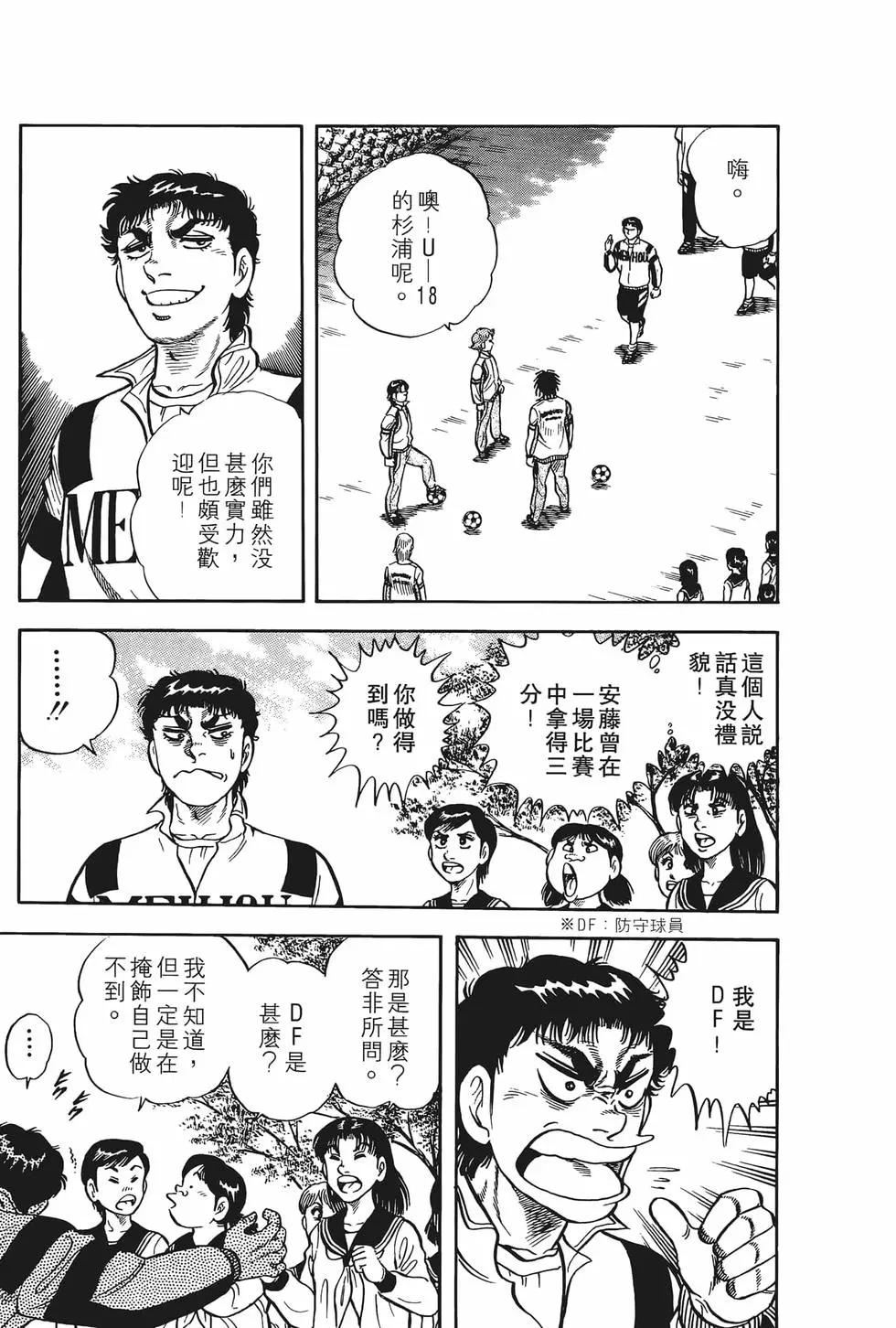 《反斗前锋》第07卷 第27页