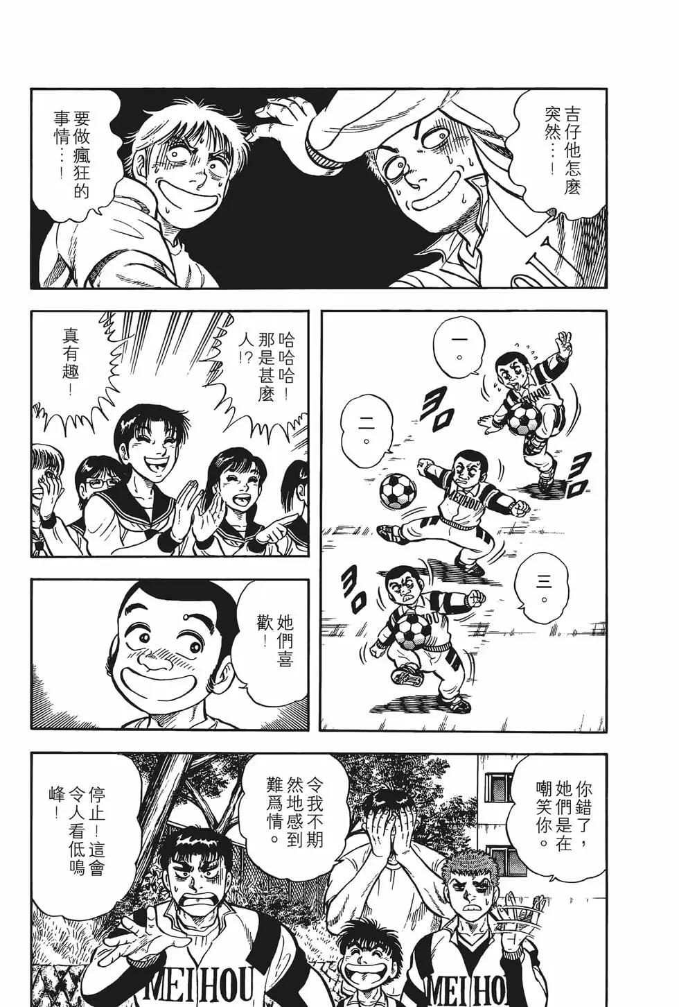 《反斗前锋》第07卷 第29页