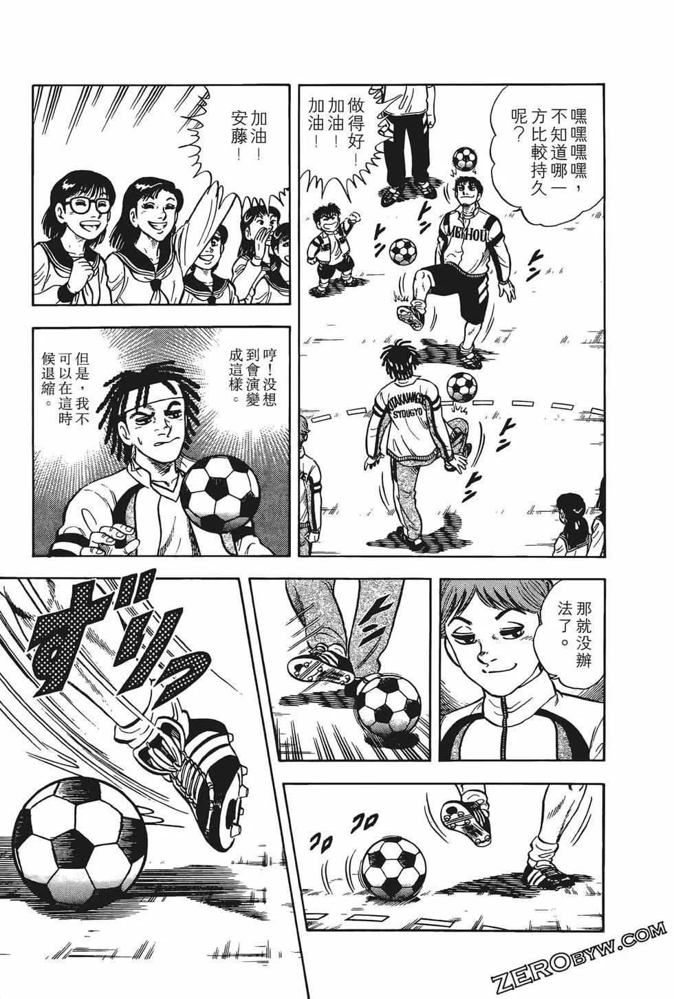《反斗前锋》第07卷 第33页