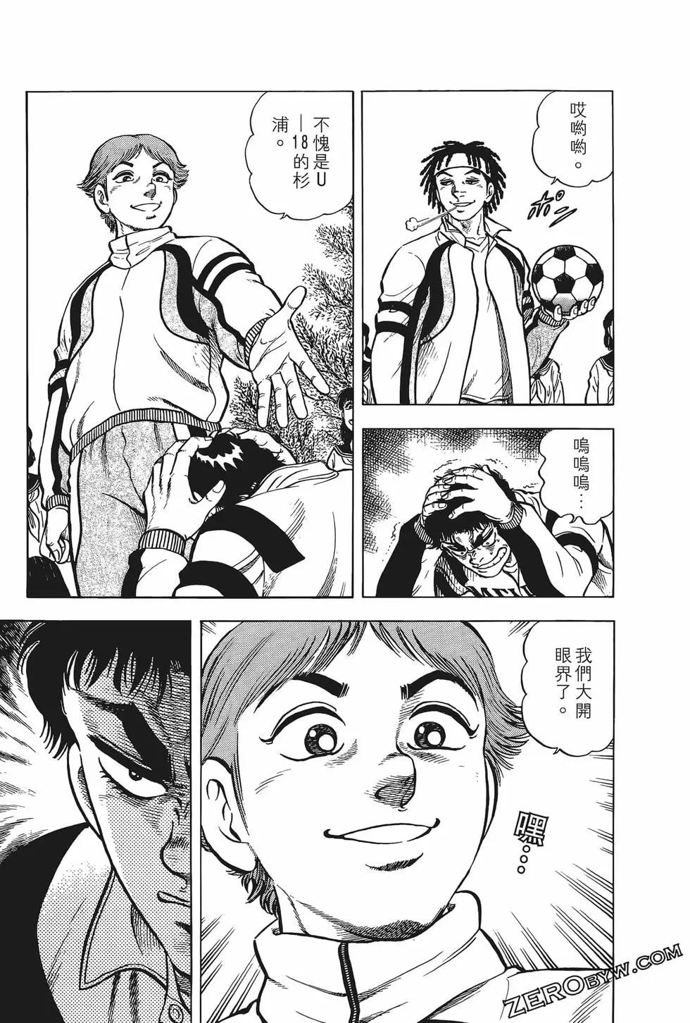 《反斗前锋》第07卷 第35页