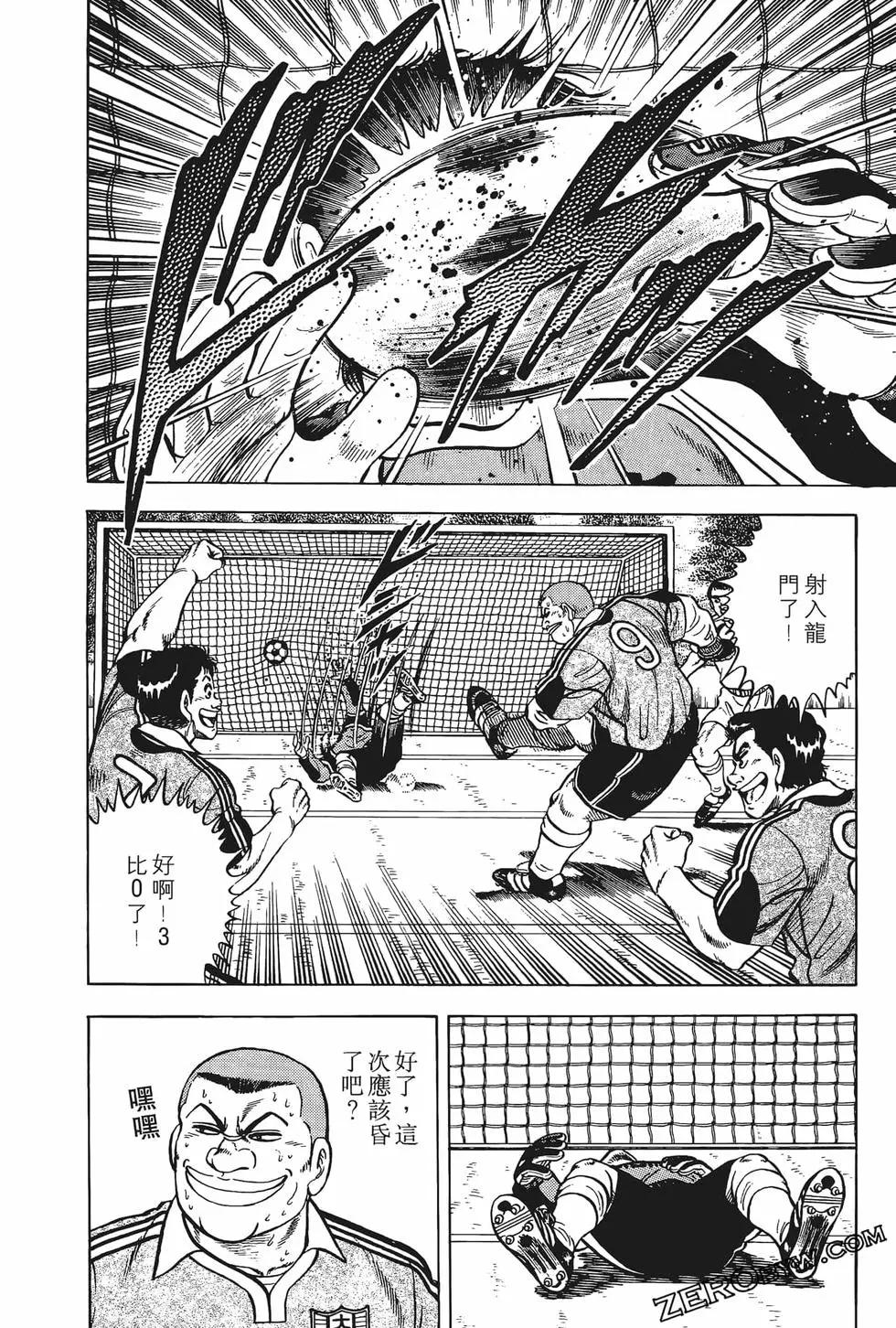 《反斗前锋》第07卷 第40页