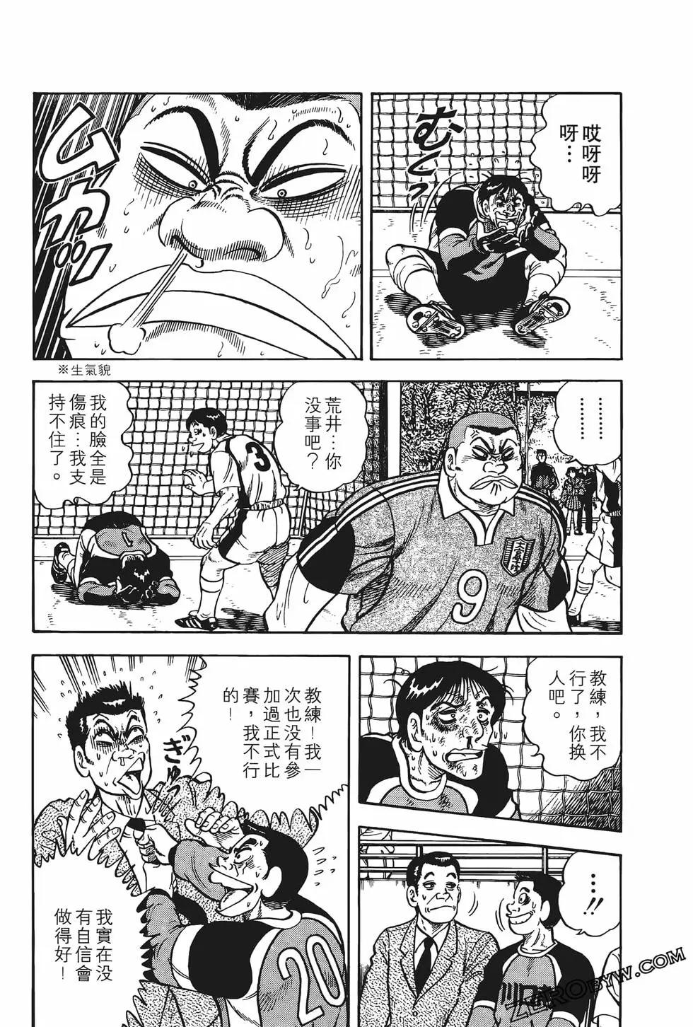 《反斗前锋》第07卷 第41页
