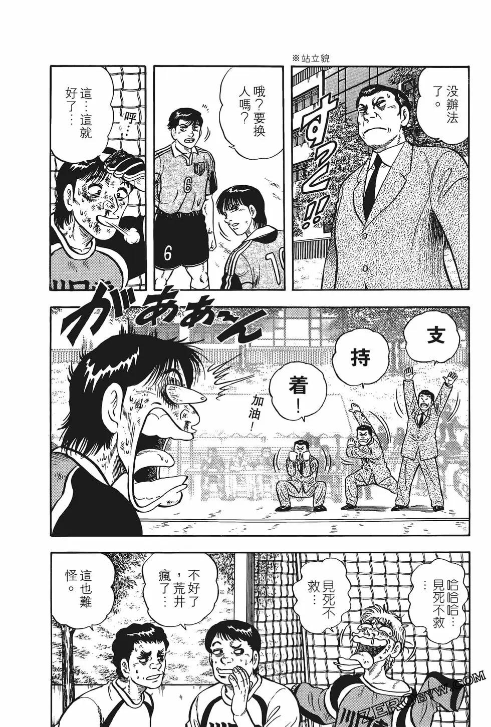《反斗前锋》第07卷 第42页