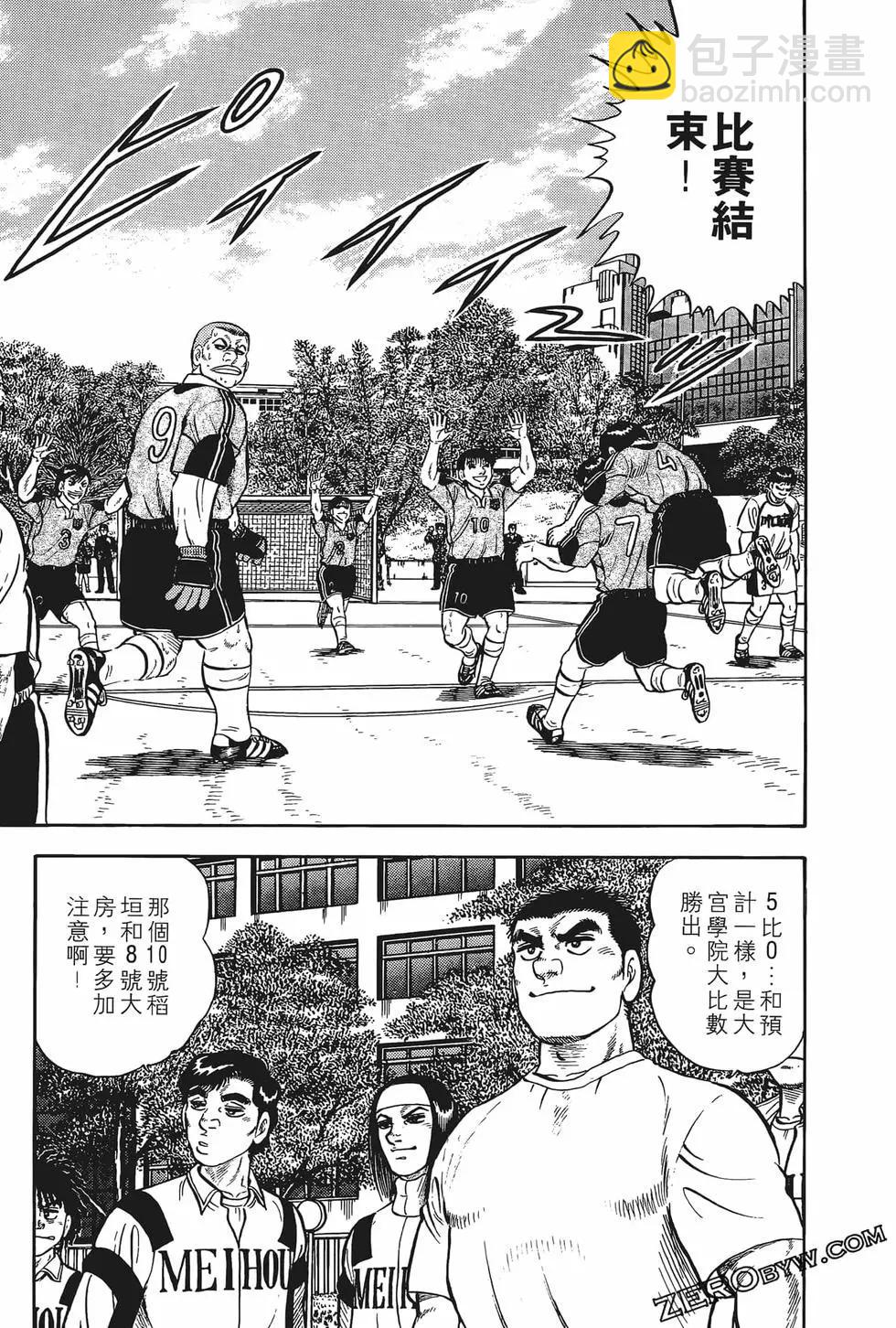 《反斗前锋》第07卷 第43页