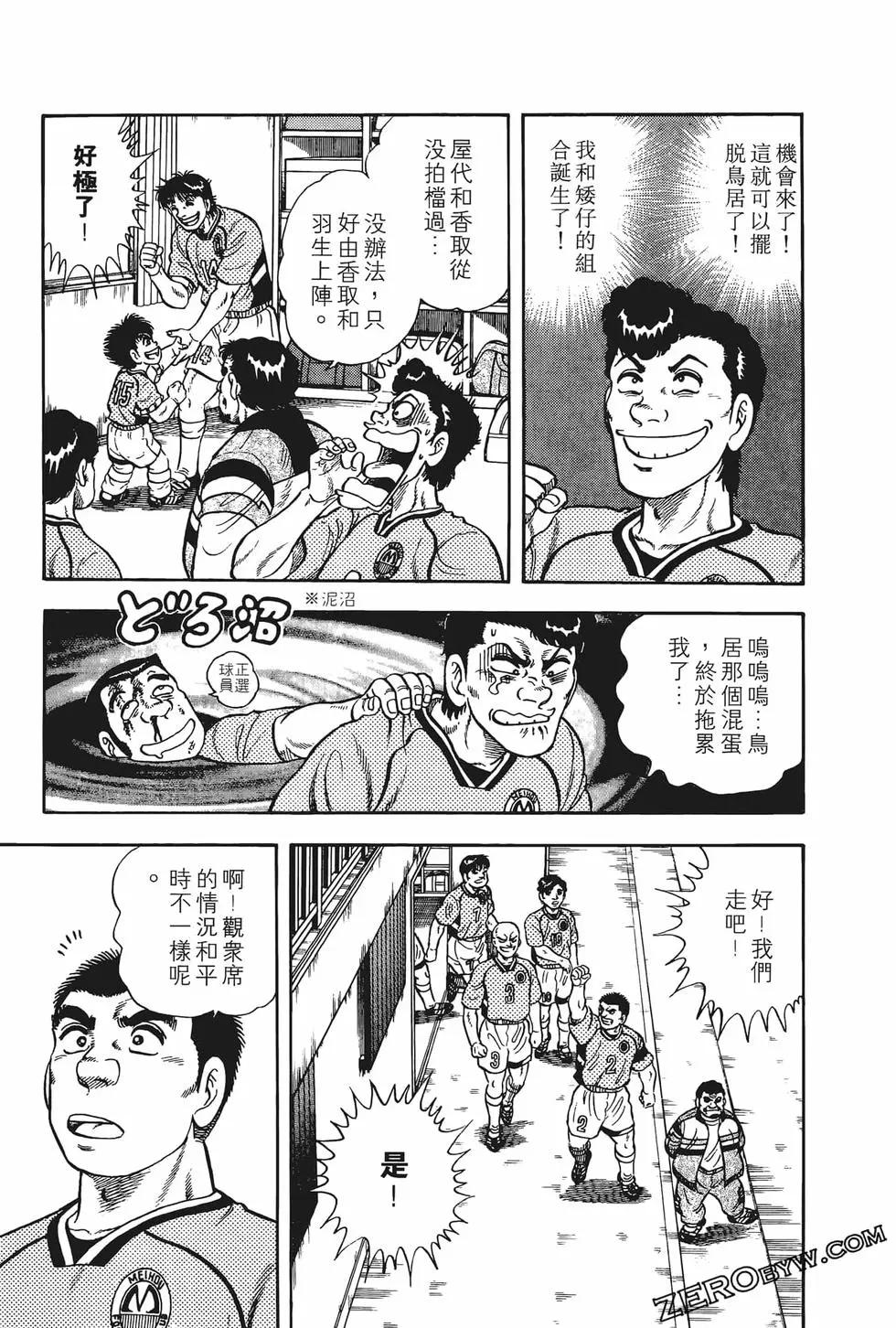 《反斗前锋》第07卷 第45页