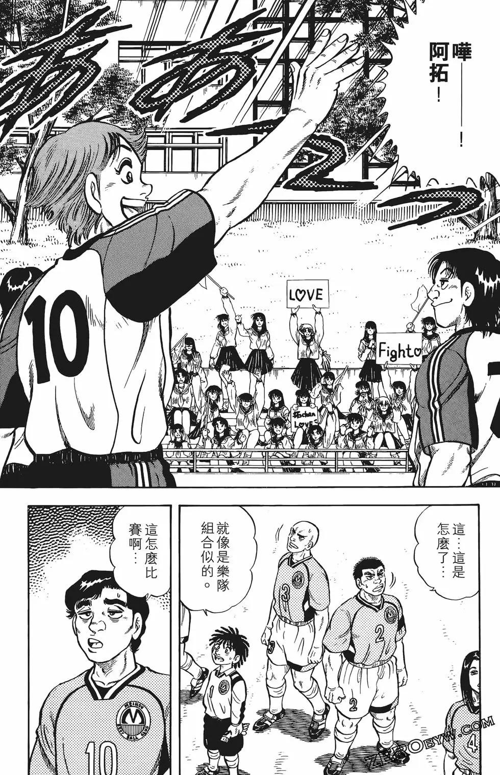 《反斗前锋》第07卷 第46页