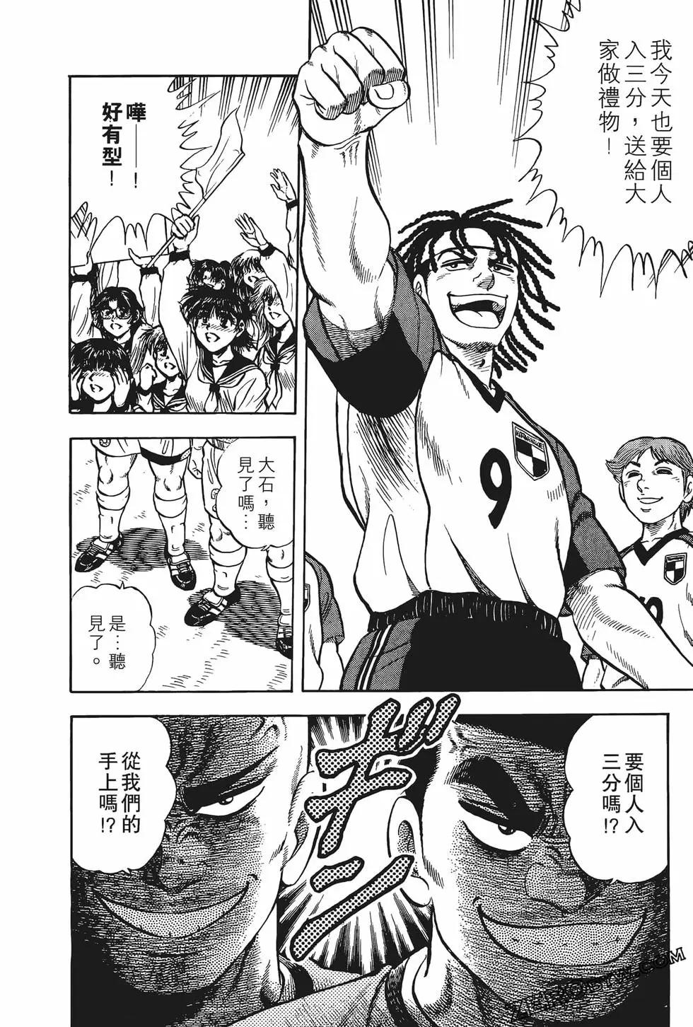 《反斗前锋》第07卷 第48页
